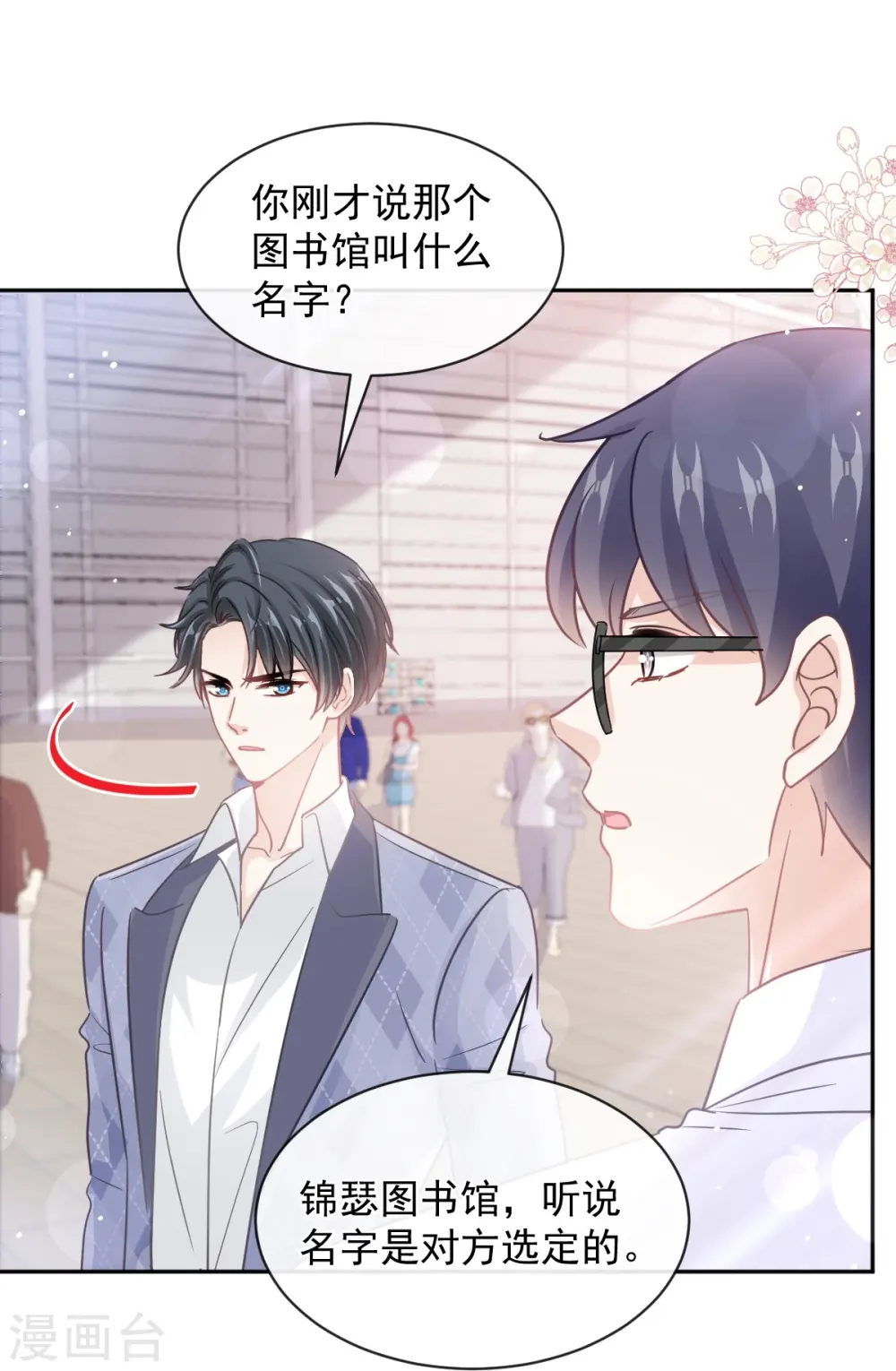 第282话 我能找到你！ 第19页
