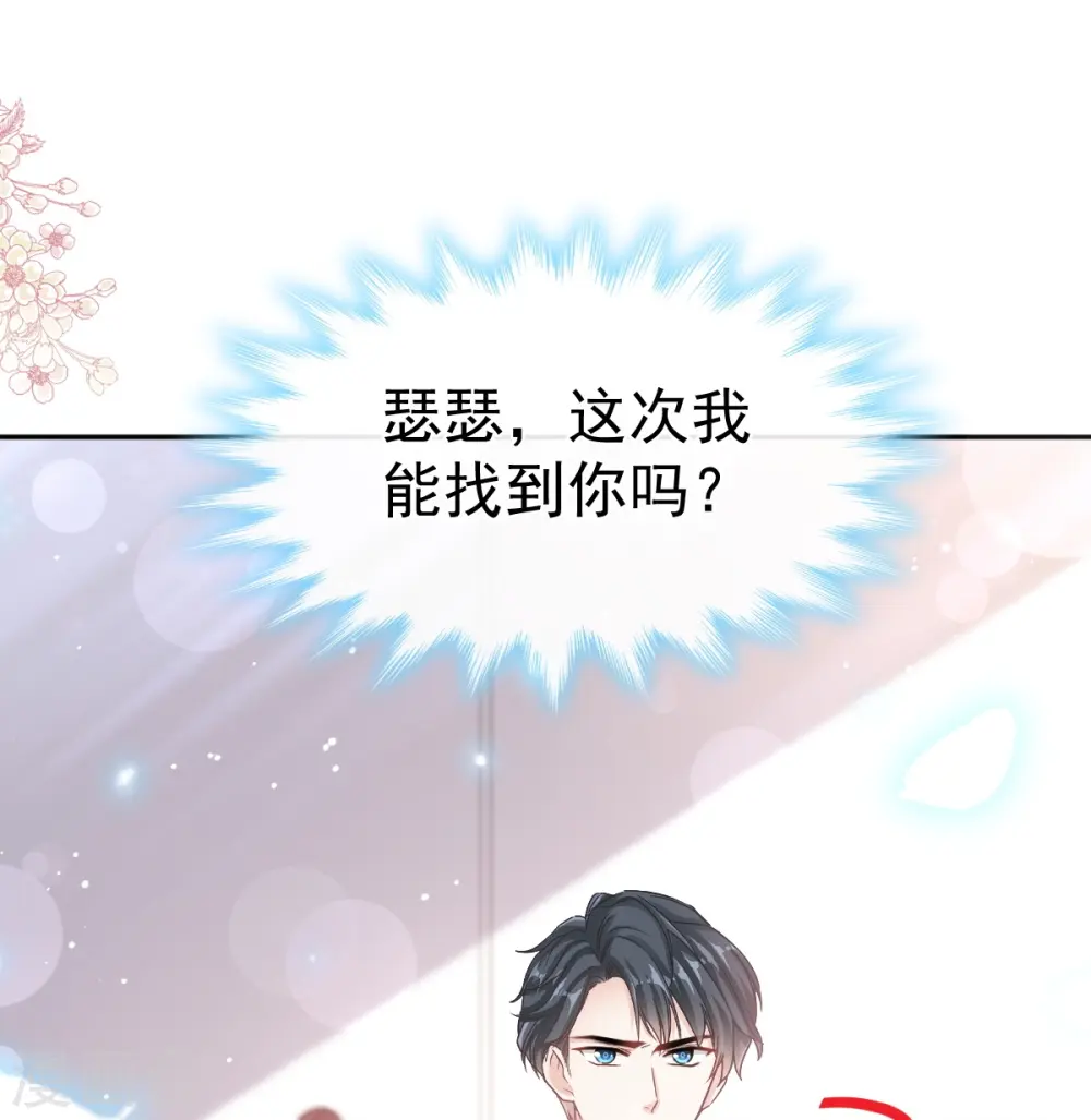 第282话 我能找到你！ 第21页