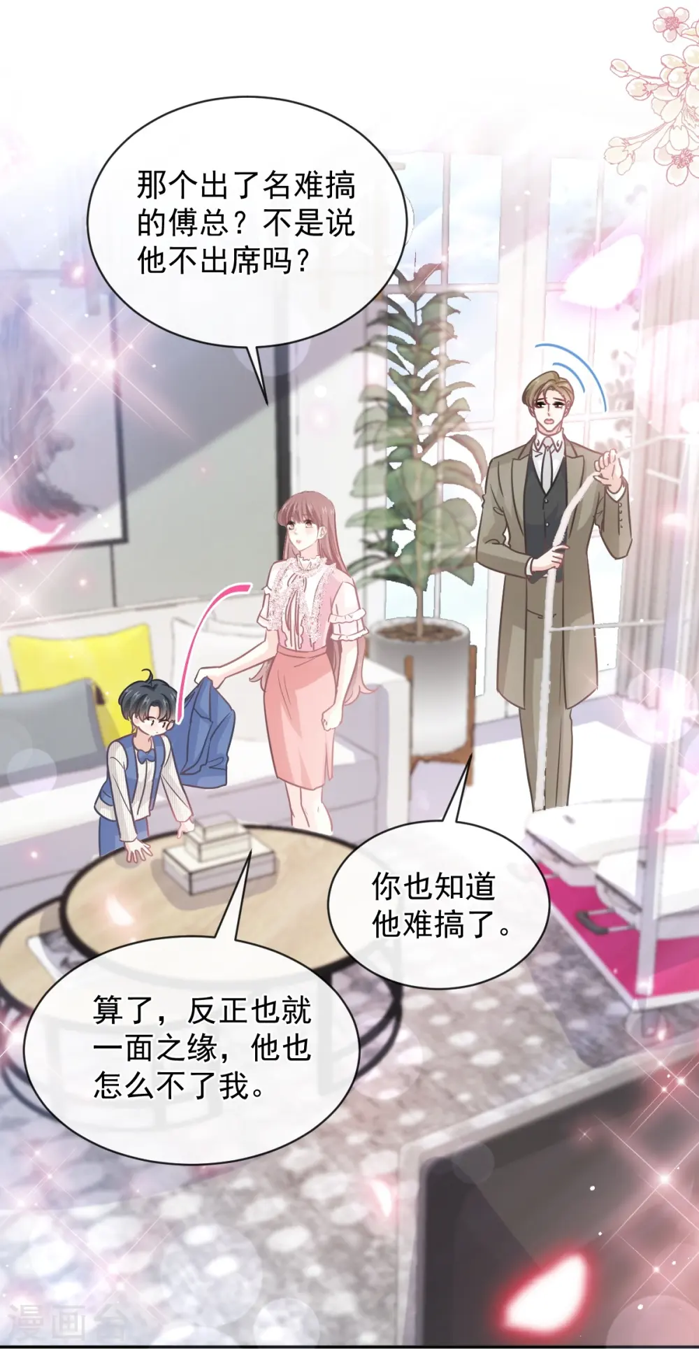 第282话 我能找到你！ 第24页
