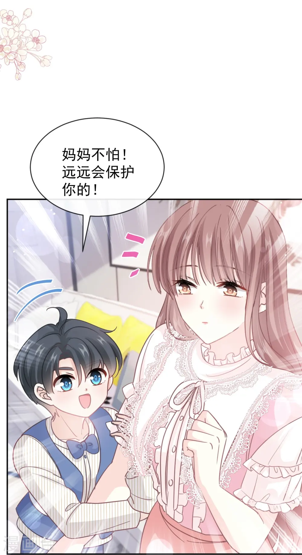 第282话 我能找到你！ 第25页