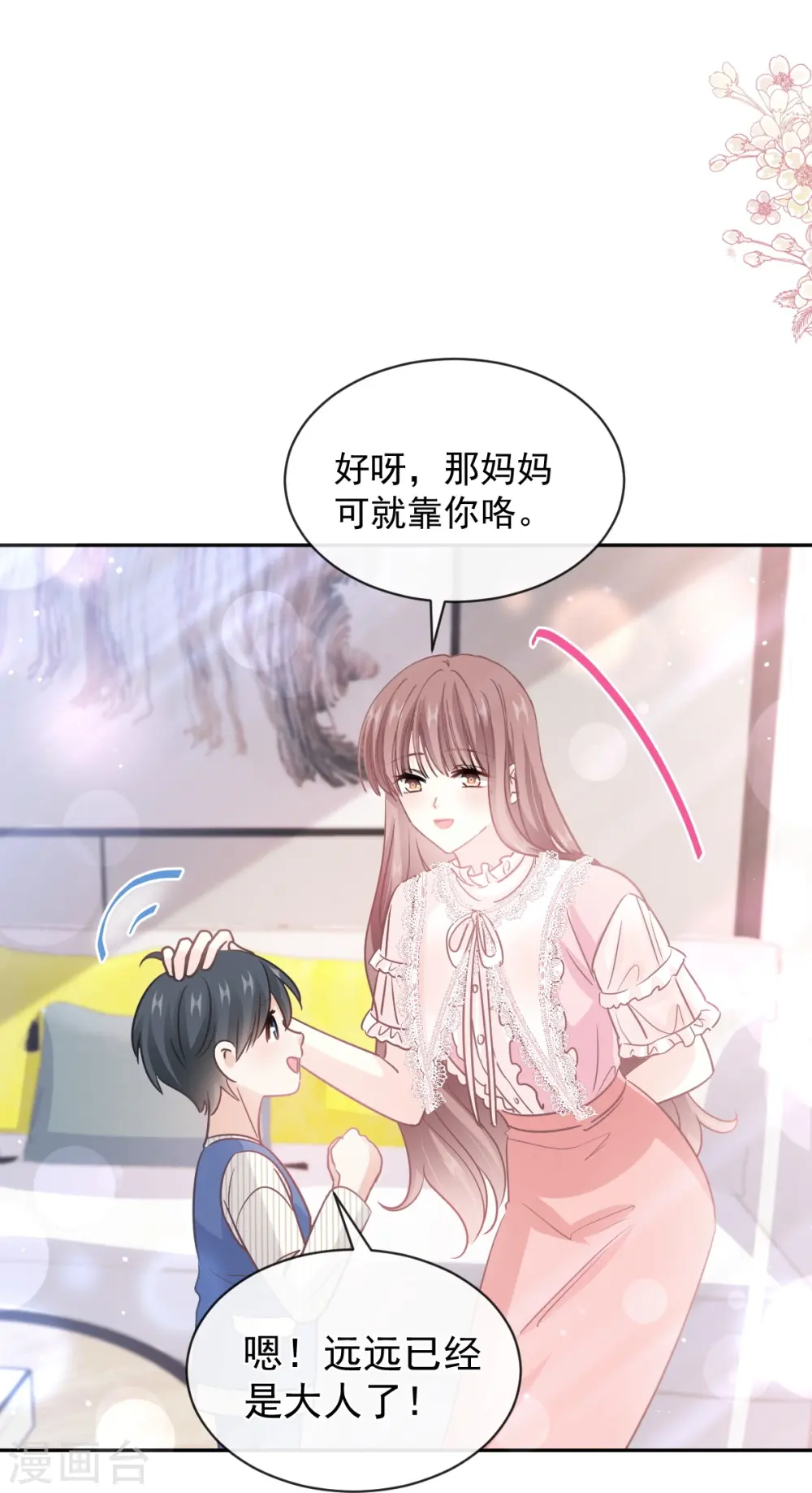 第282话 我能找到你！ 第26页