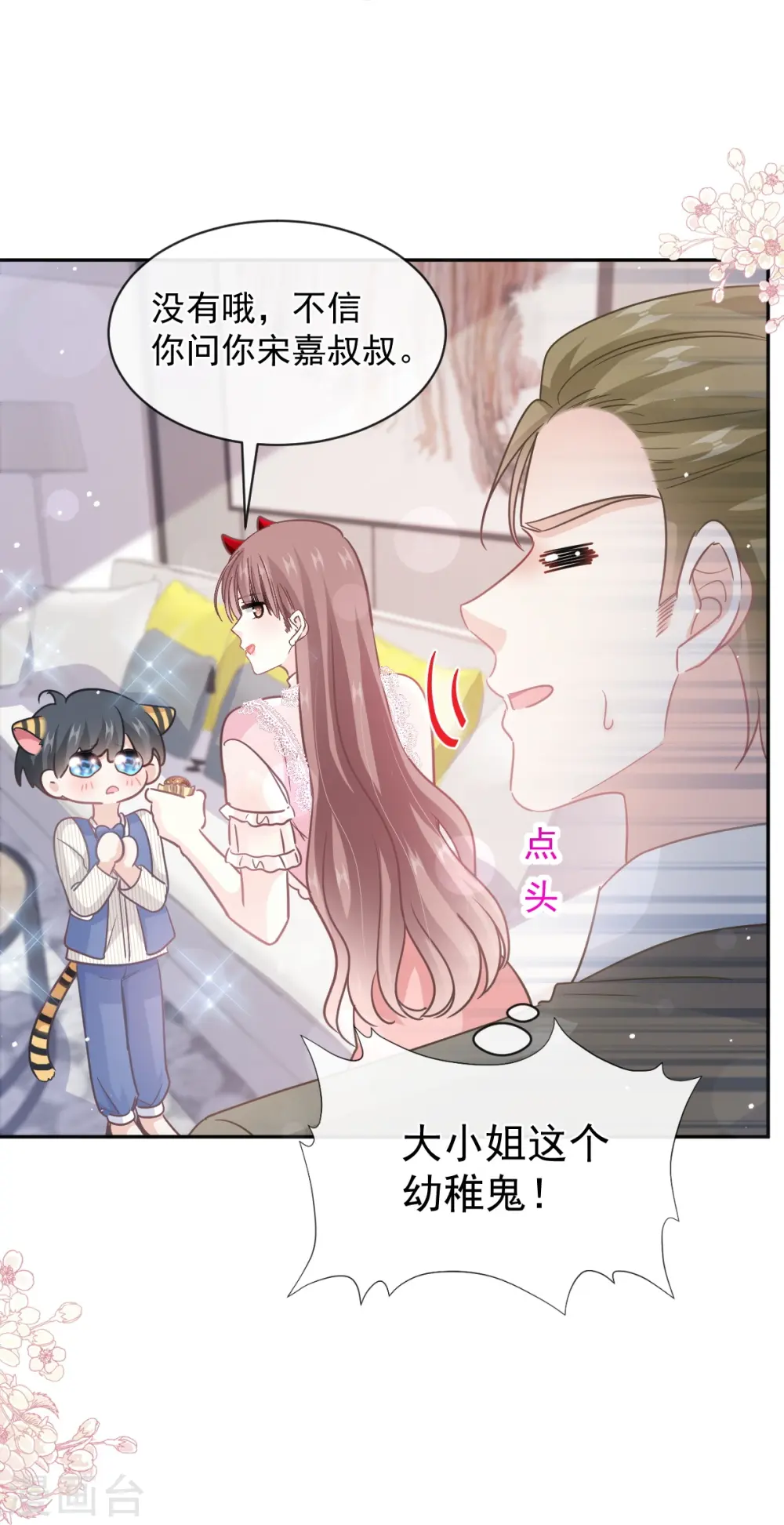 第282话 我能找到你！ 第28页
