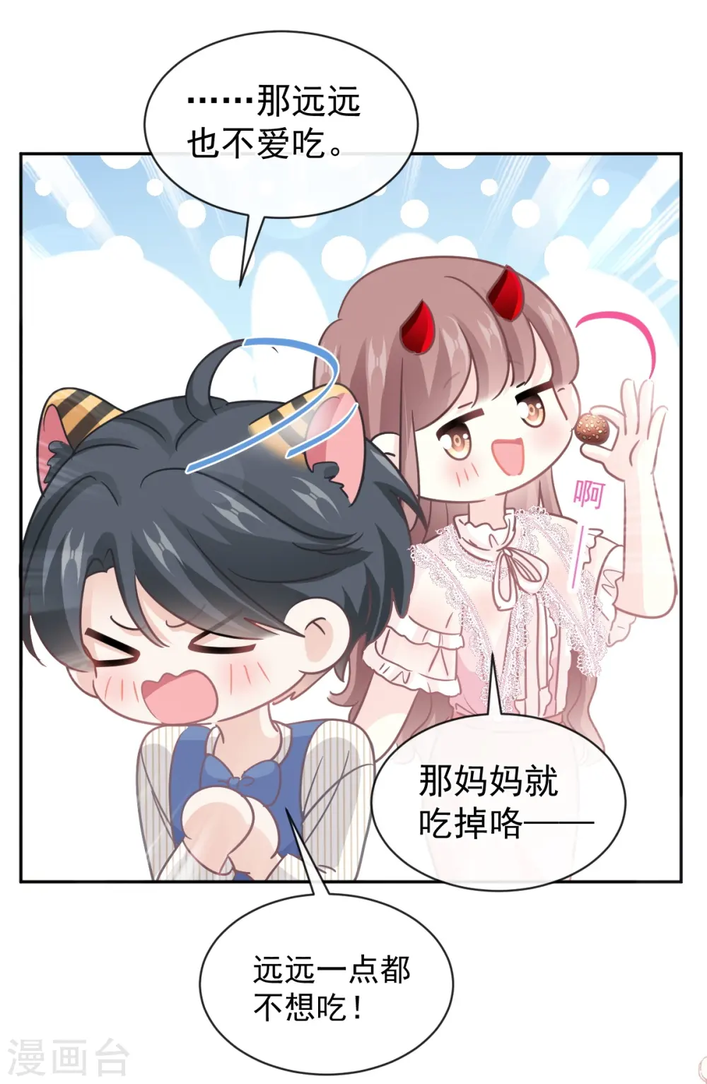 第282话 我能找到你！ 第29页