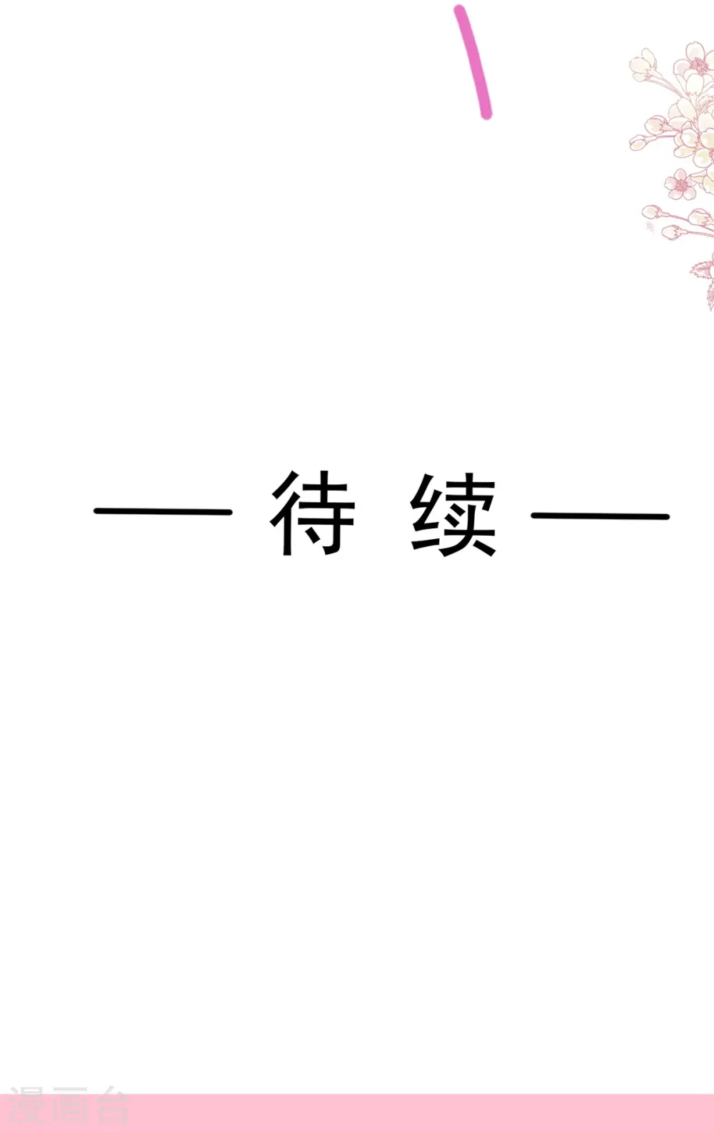 第282话 我能找到你！ 第34页