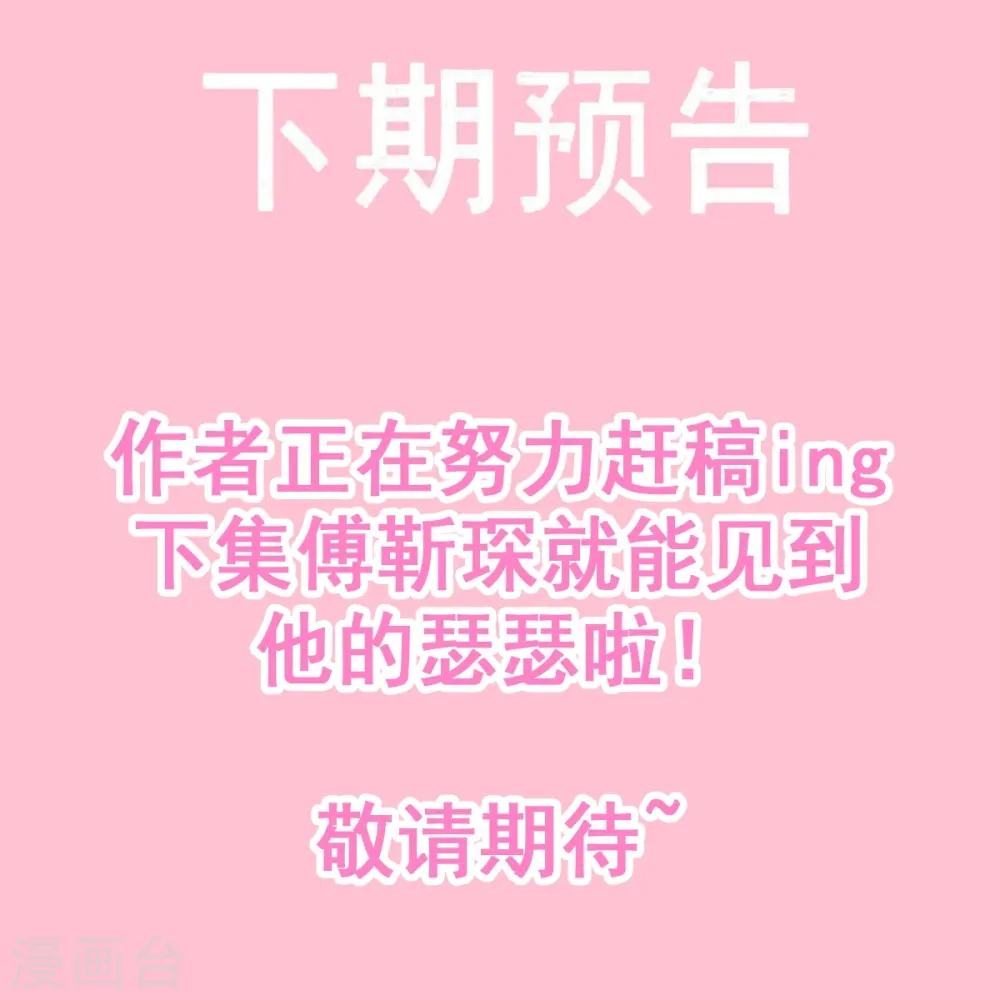 第282话 我能找到你！ 第35页