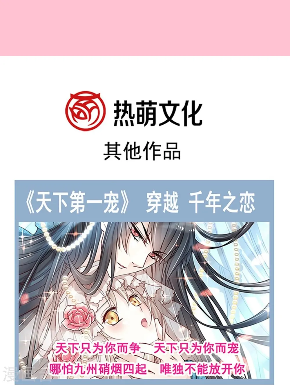 第282话 我能找到你！ 第36页