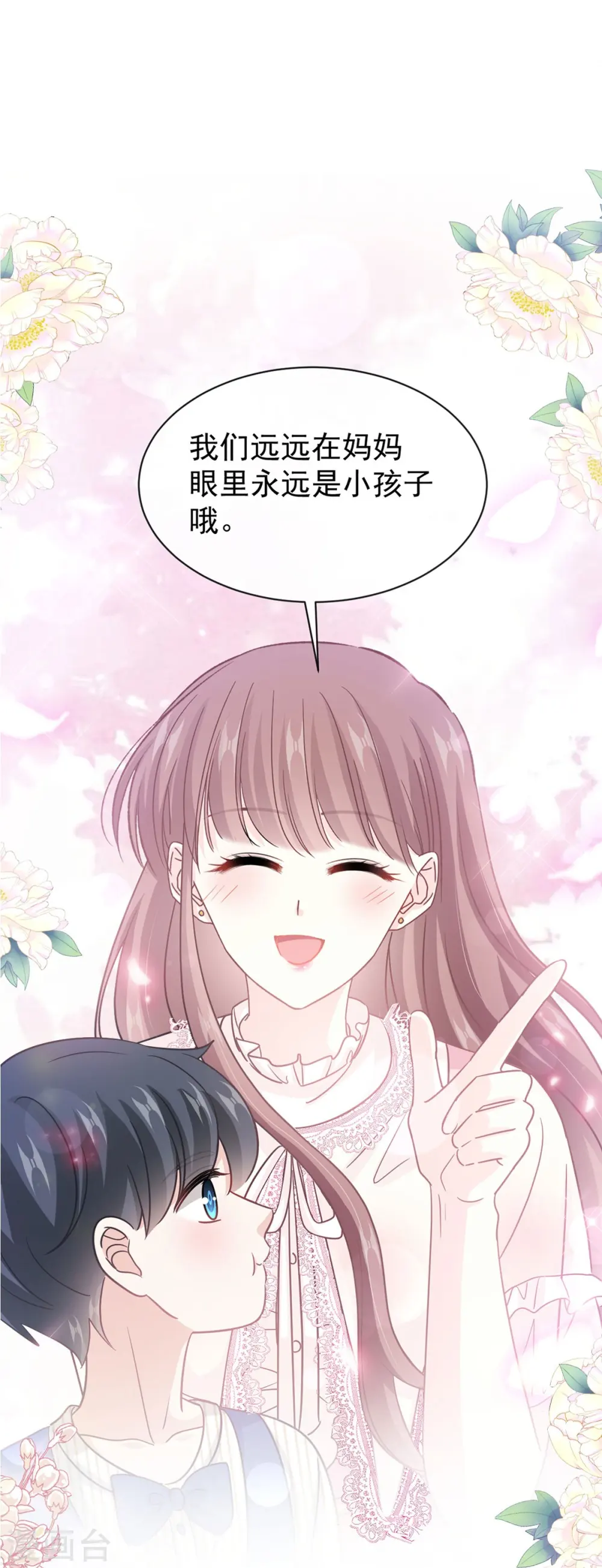 第283话 熟悉的怀抱 第2页