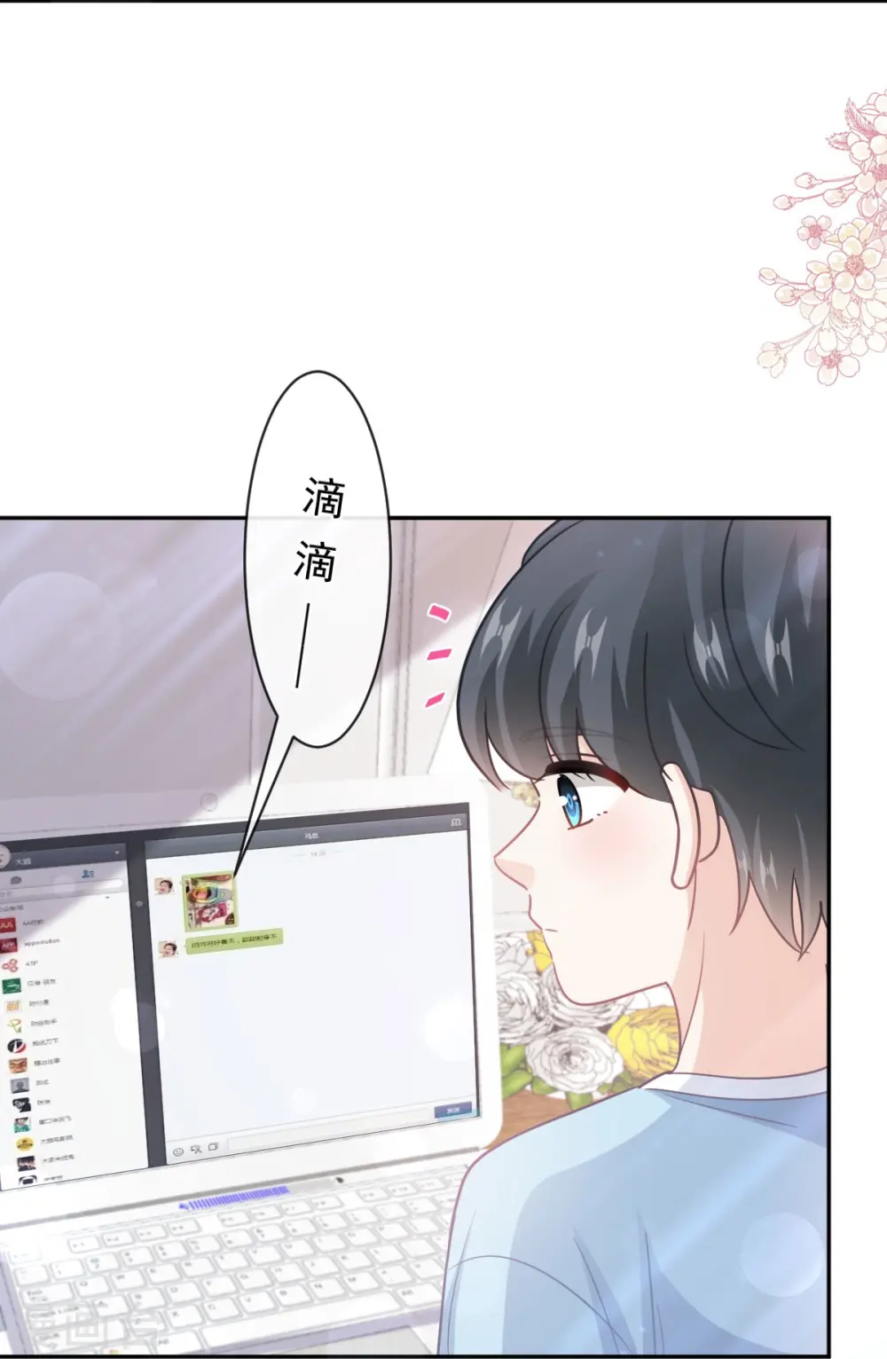 第283话 熟悉的怀抱 第9页