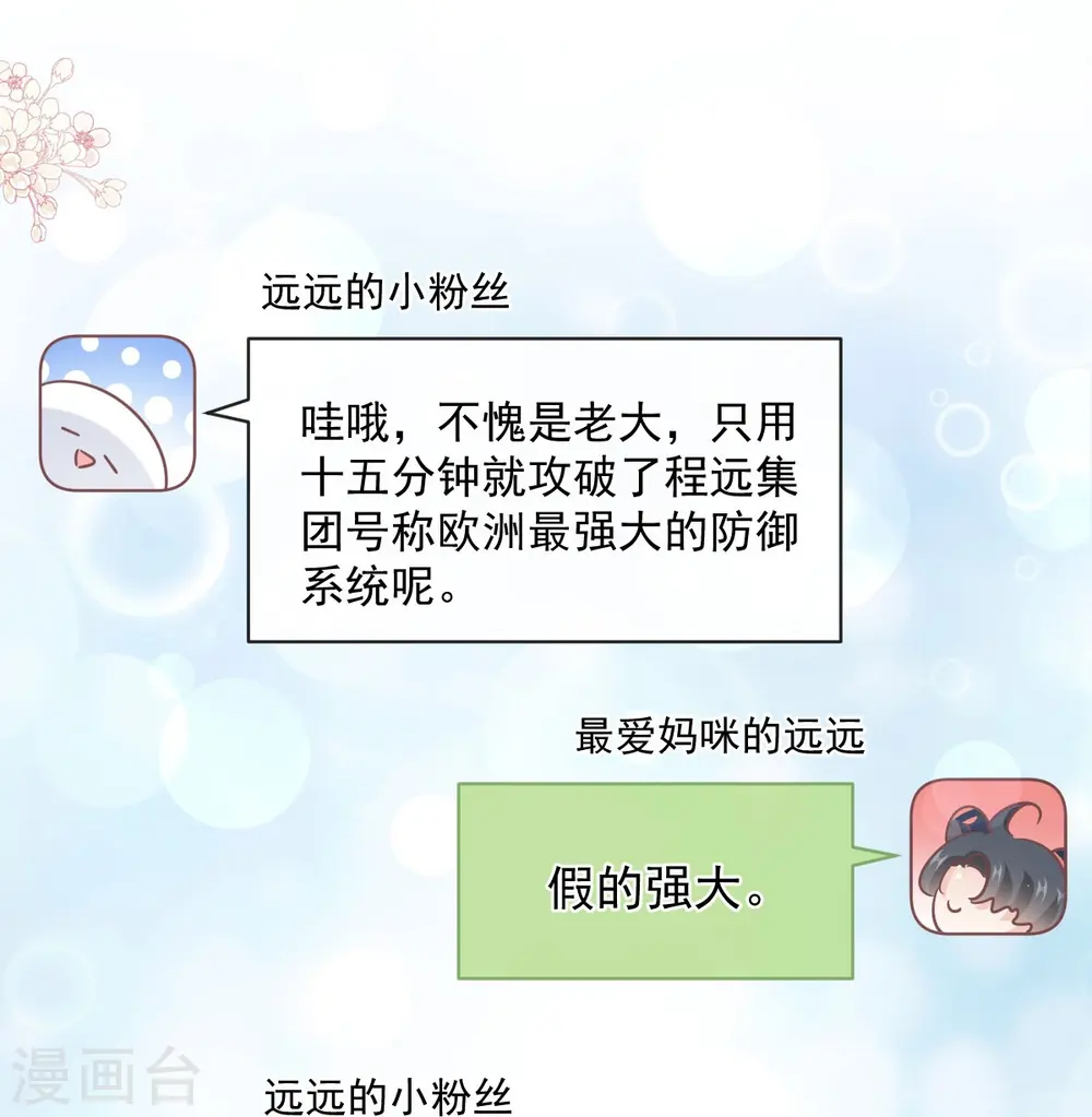 第283话 熟悉的怀抱 第10页