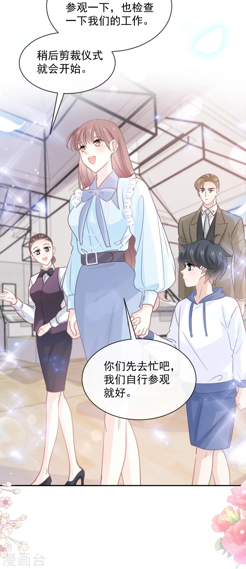 第283话 熟悉的怀抱 第18页