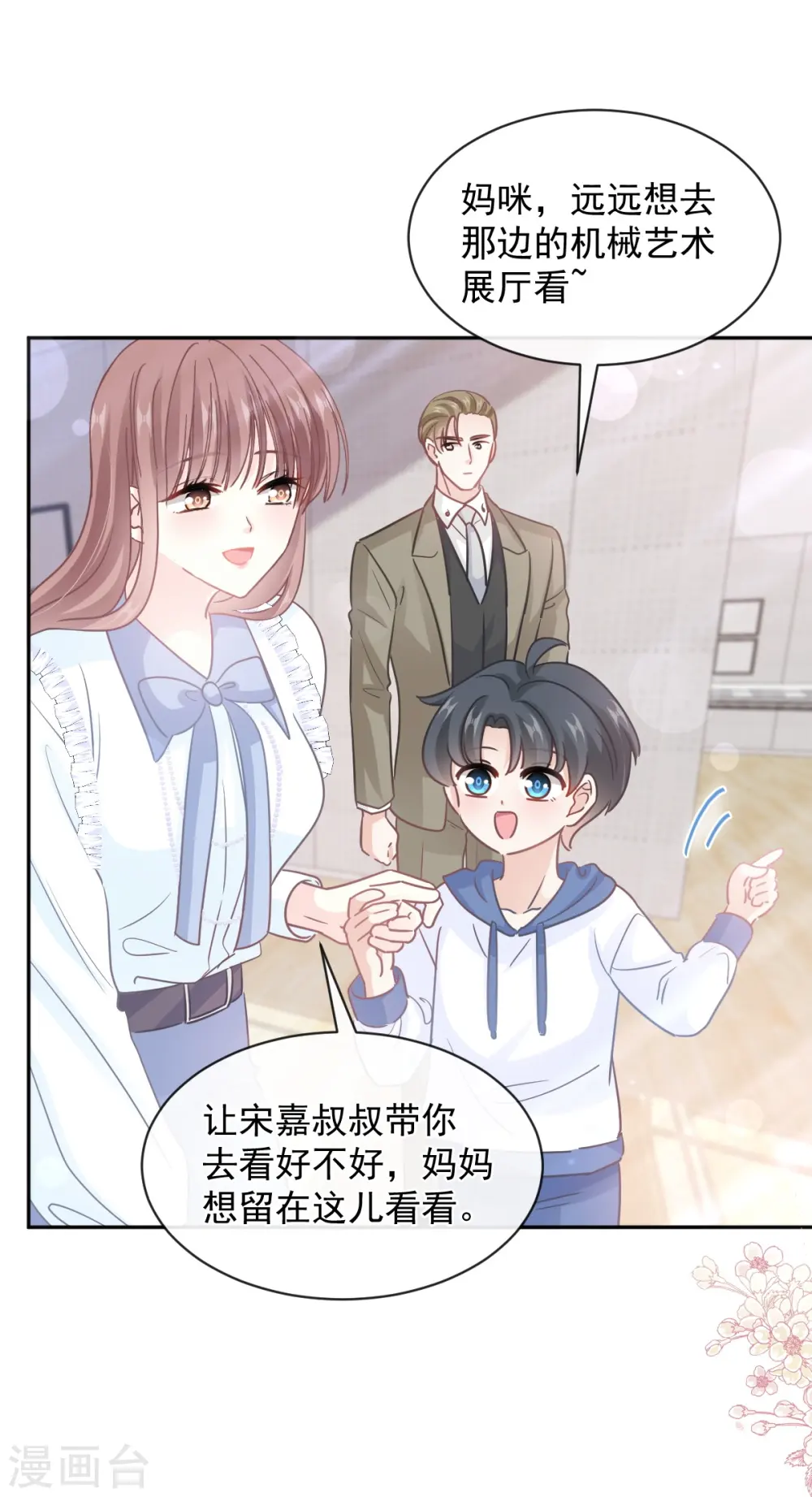 第283话 熟悉的怀抱 第19页