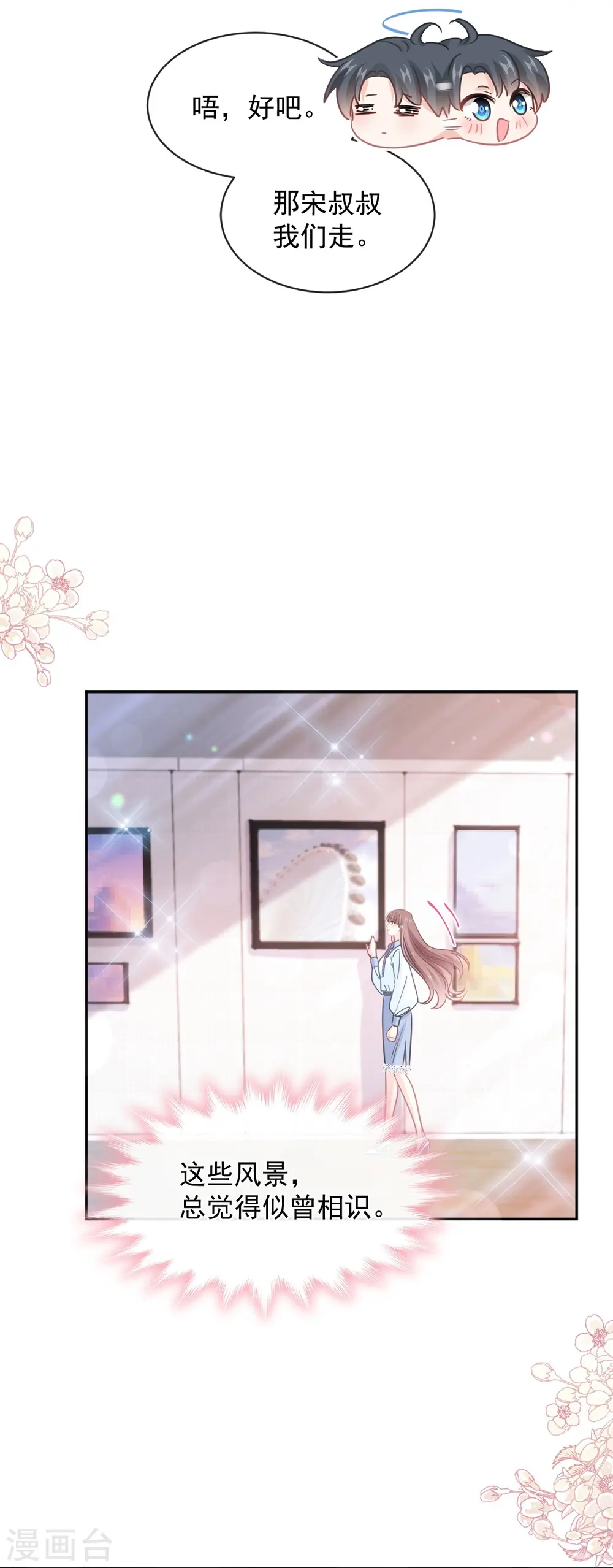 第283话 熟悉的怀抱 第20页