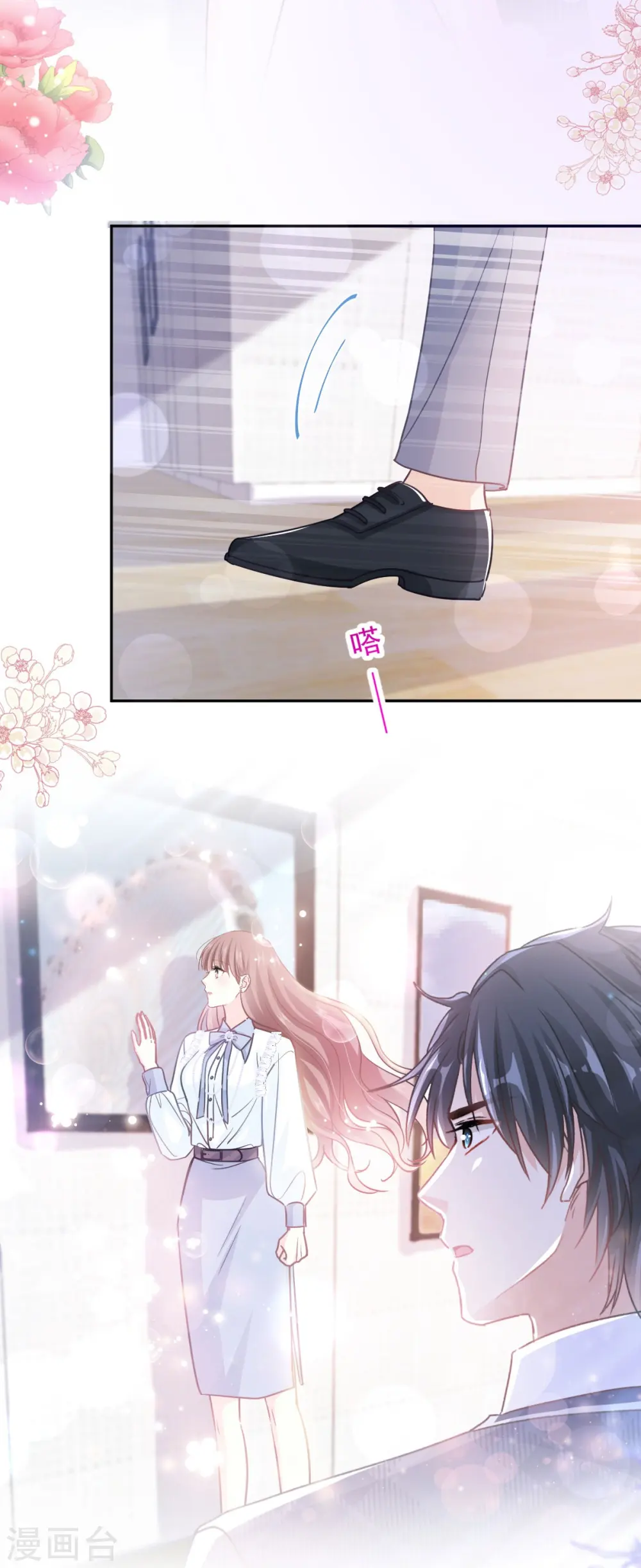 第283话 熟悉的怀抱 第23页
