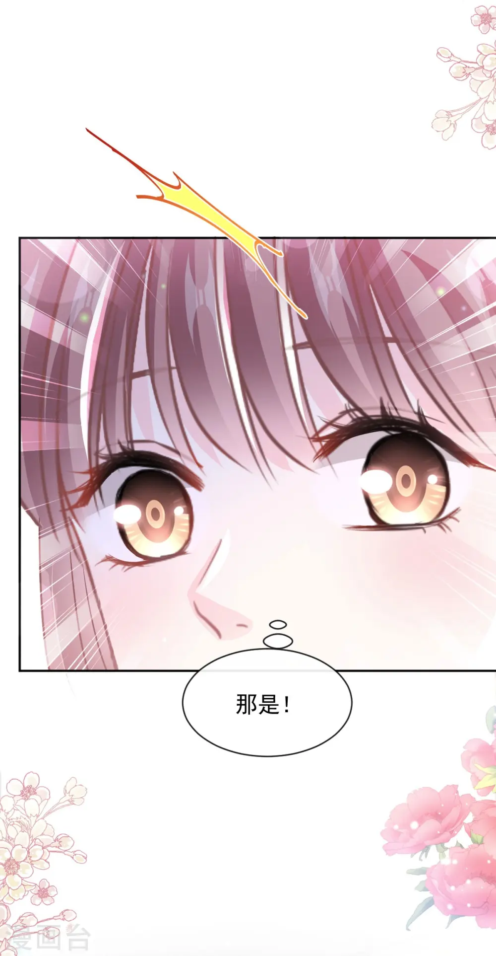 第283话 熟悉的怀抱 第26页