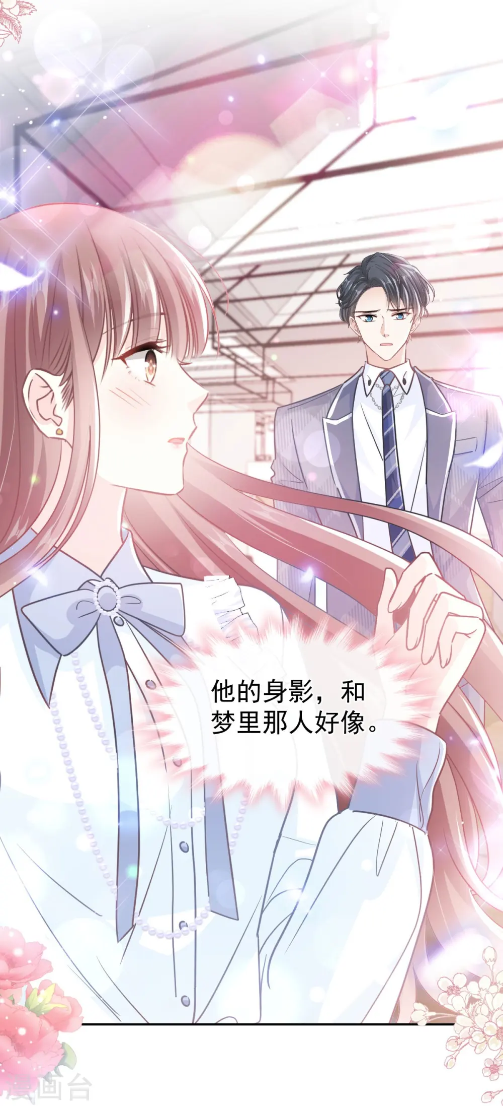 第283话 熟悉的怀抱 第27页