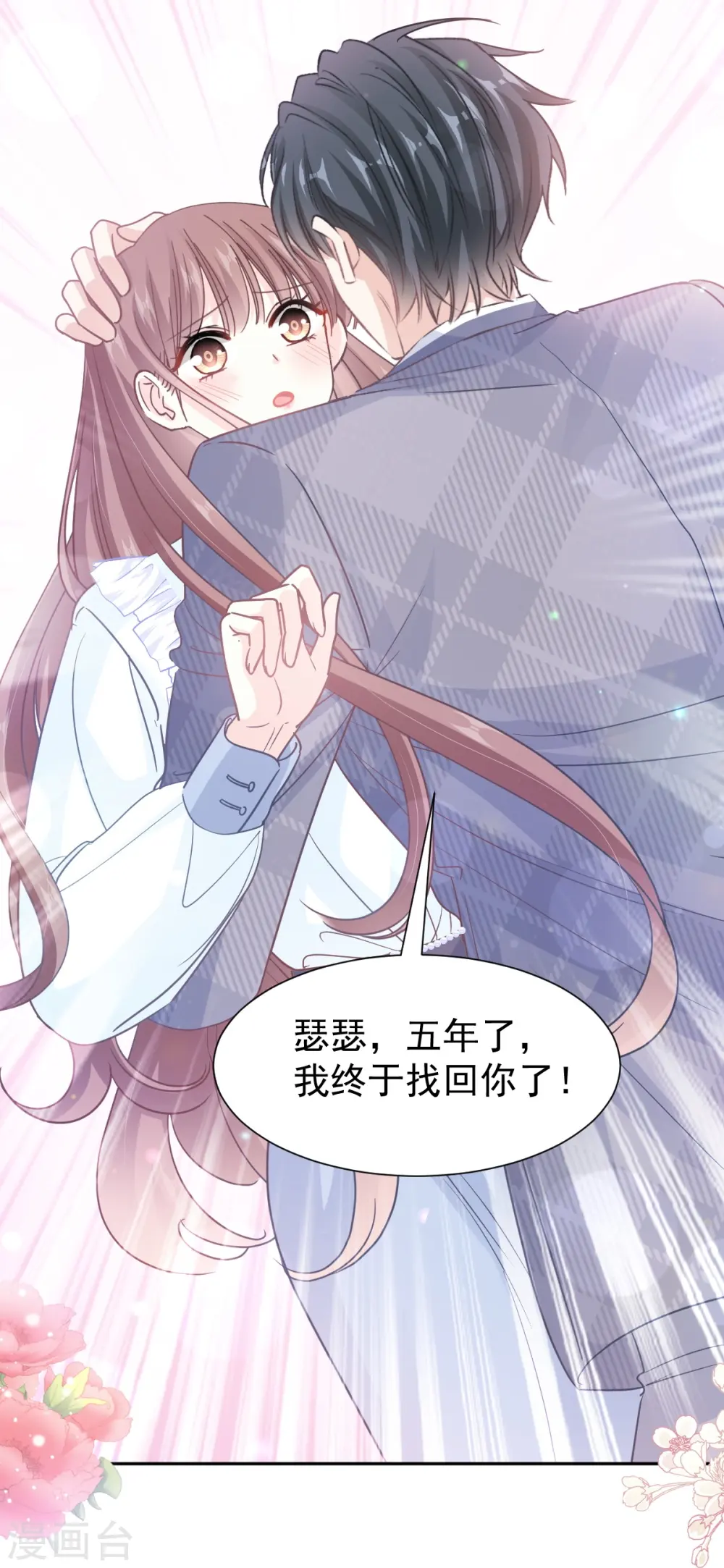 第283话 熟悉的怀抱 第29页