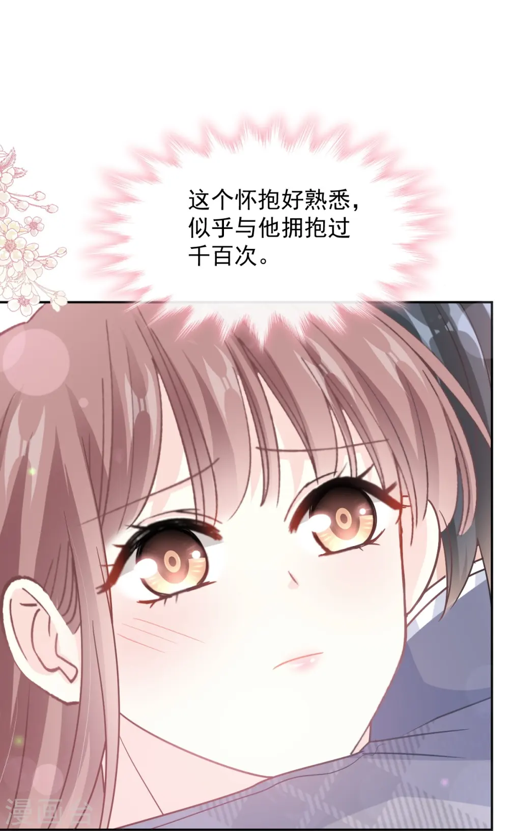 第283话 熟悉的怀抱 第30页