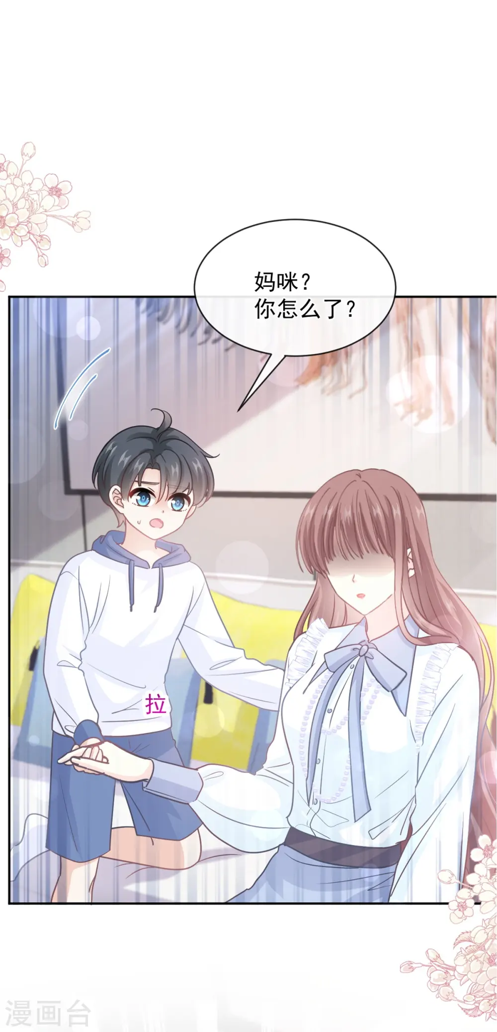 第285话 这是我的记忆？ 第2页