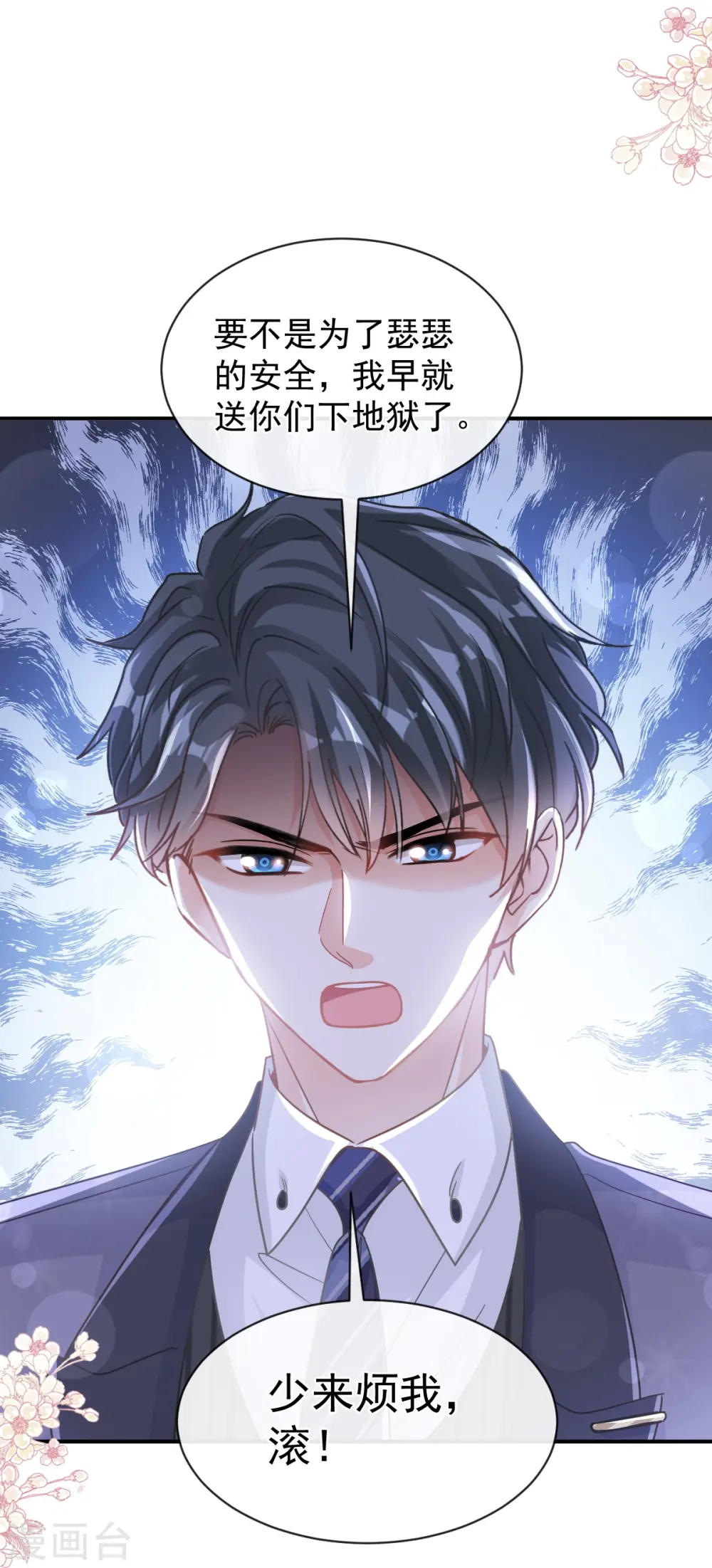 第285话 这是我的记忆？ 第16页