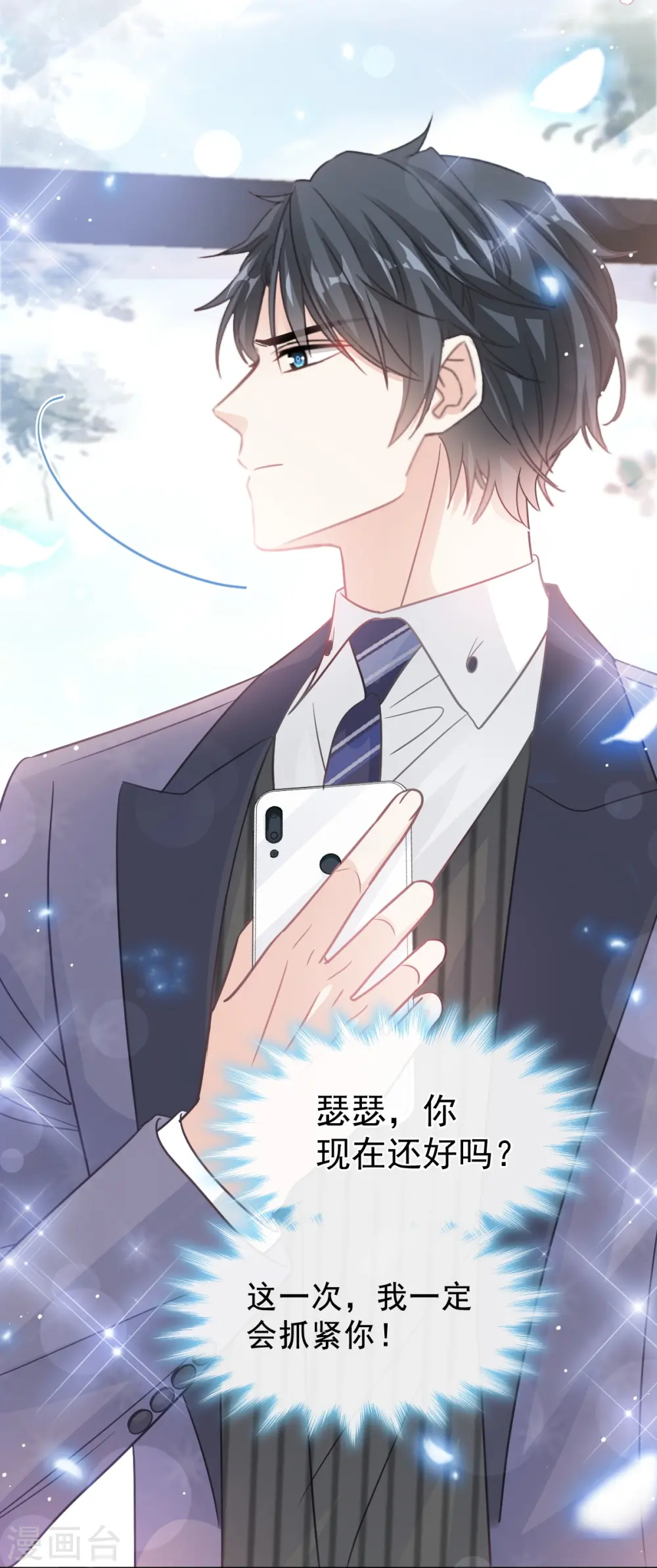 第285话 这是我的记忆？ 第19页