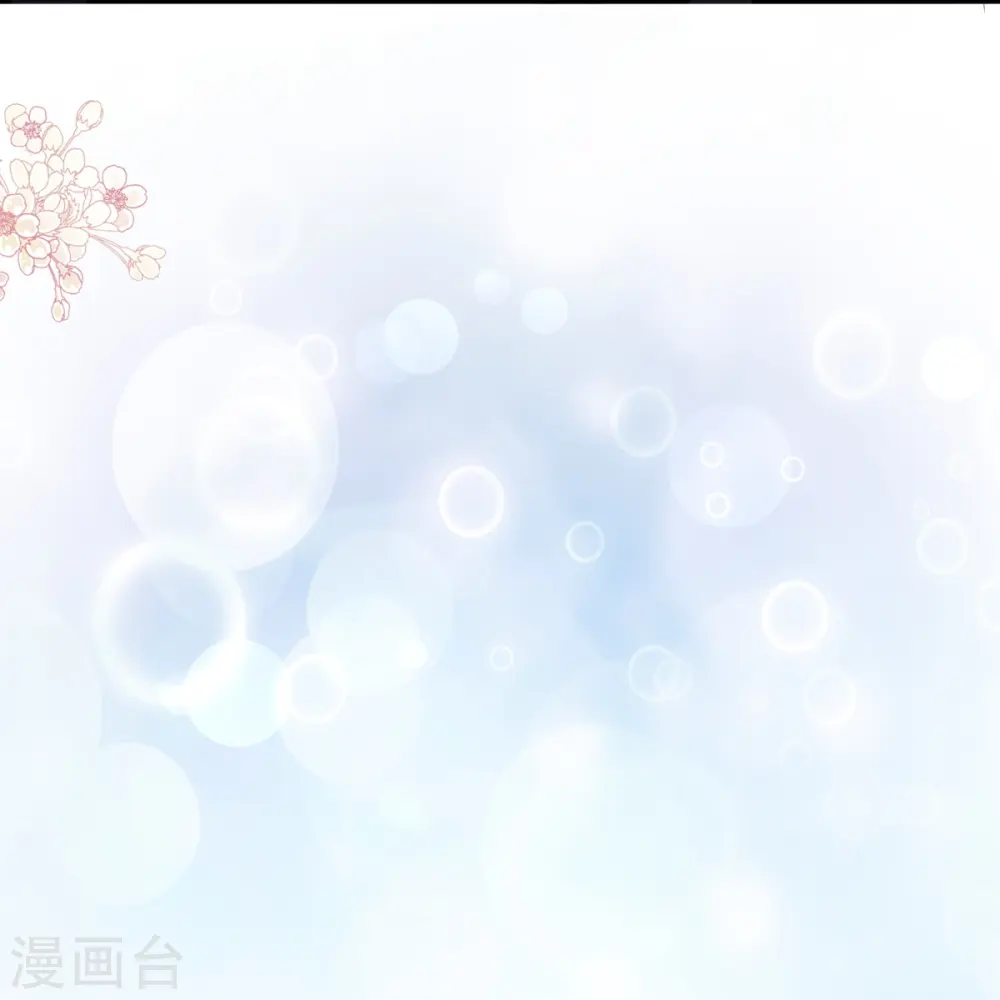 第285话 这是我的记忆？ 第20页