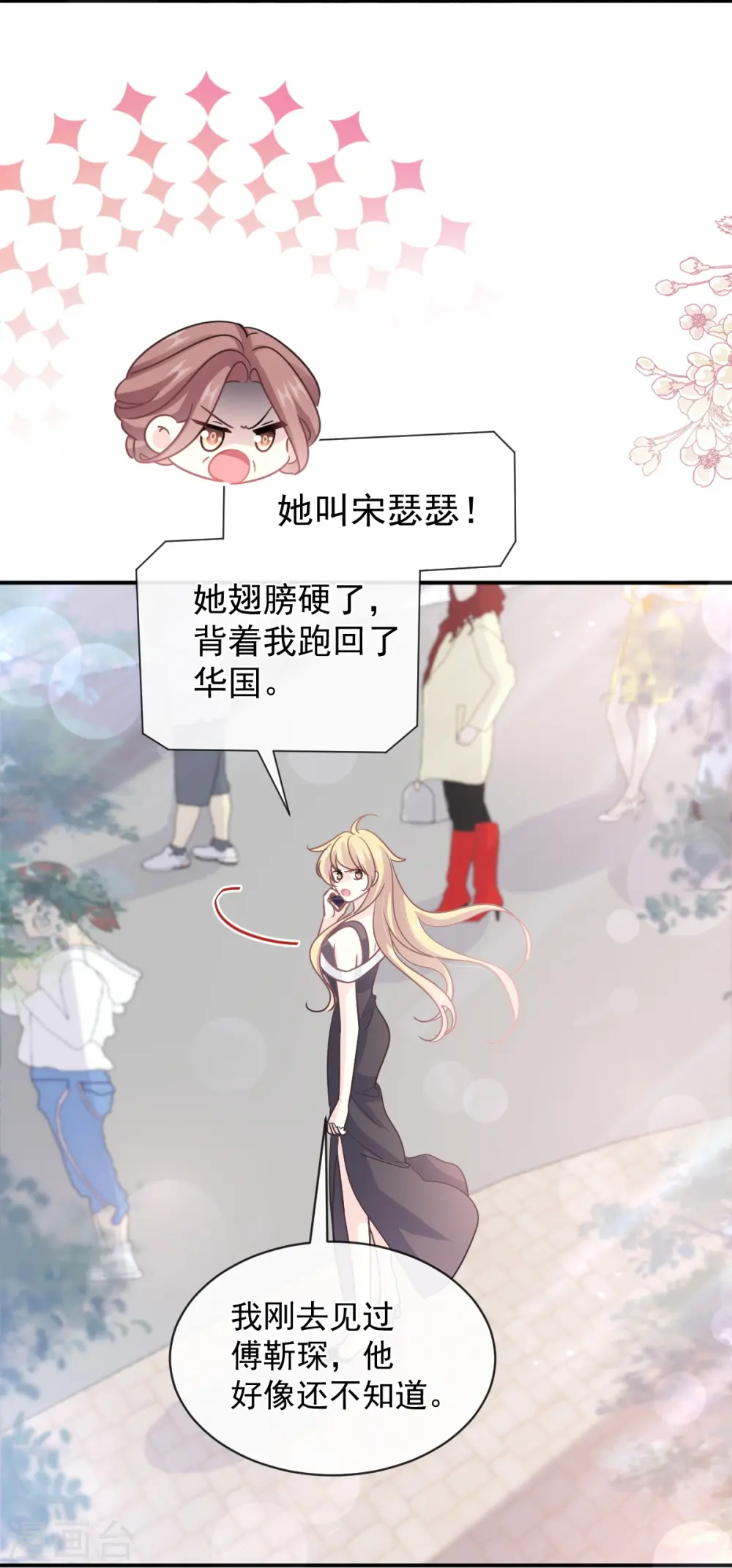 第285话 这是我的记忆？ 第22页