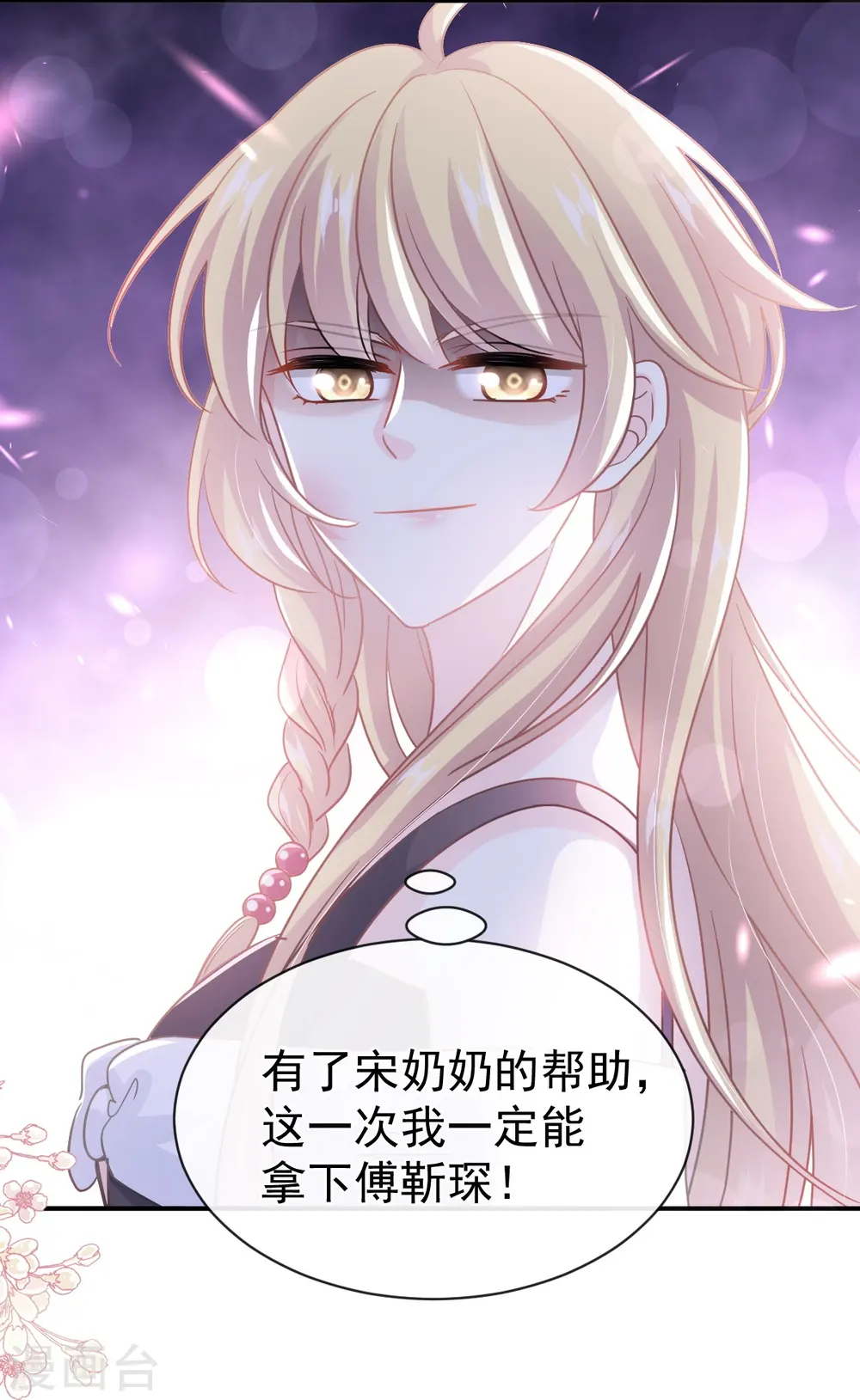 第285话 这是我的记忆？ 第24页