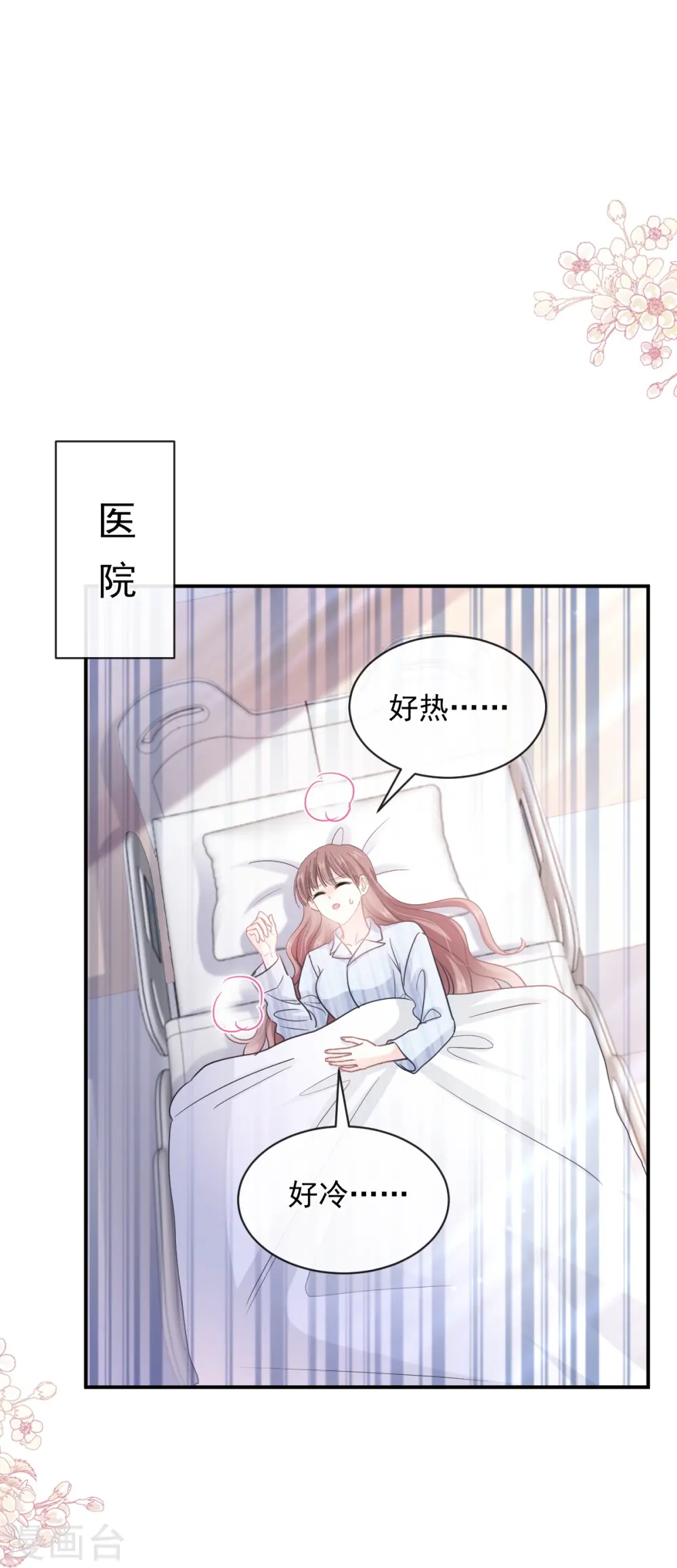 第285话 这是我的记忆？ 第25页