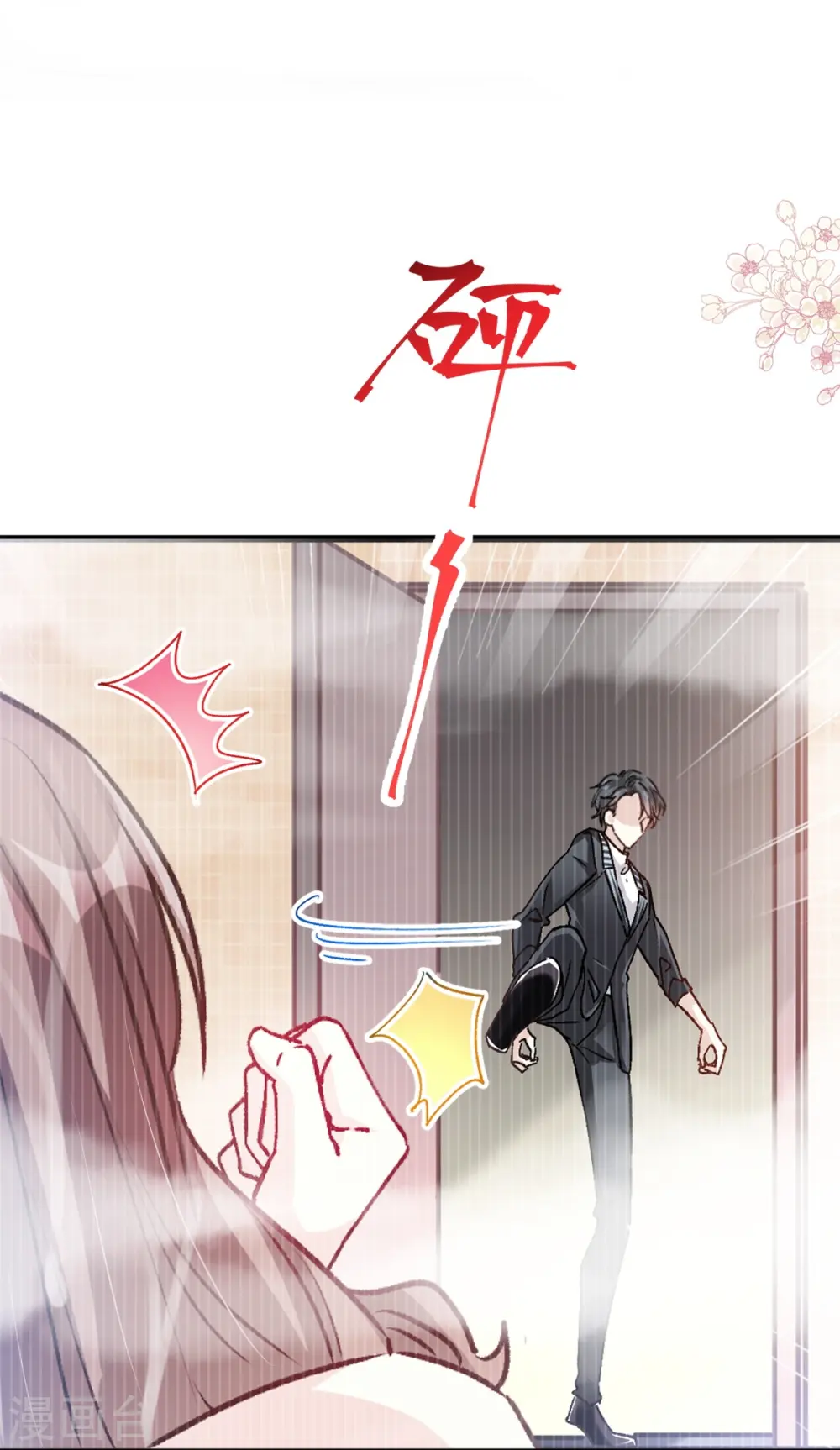 第285话 这是我的记忆？ 第28页