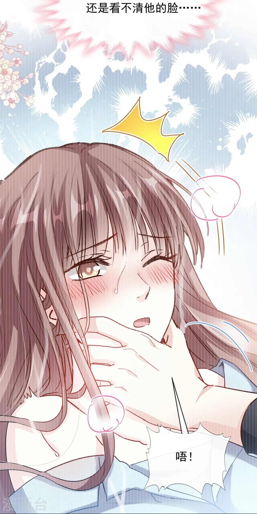 第285话 这是我的记忆？ 第31页
