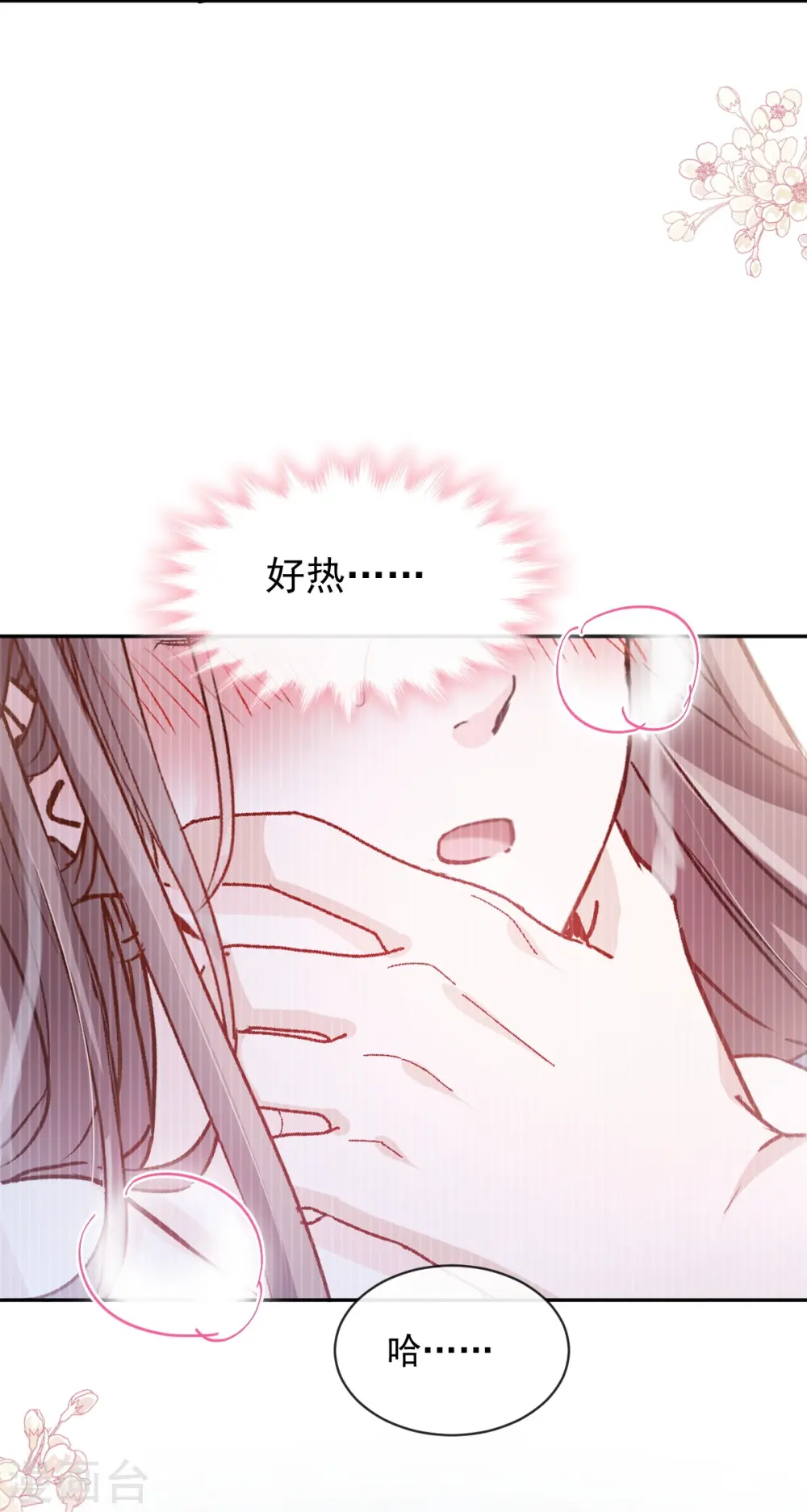 第285话 这是我的记忆？ 第32页