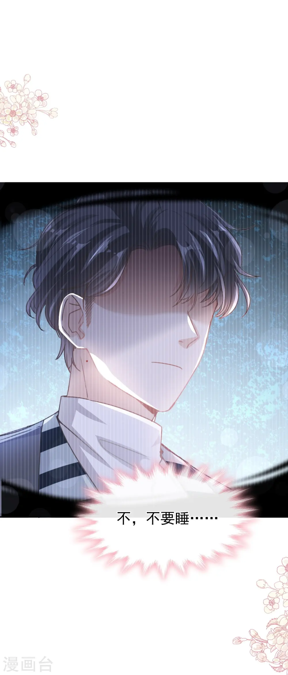 第285话 这是我的记忆？ 第35页