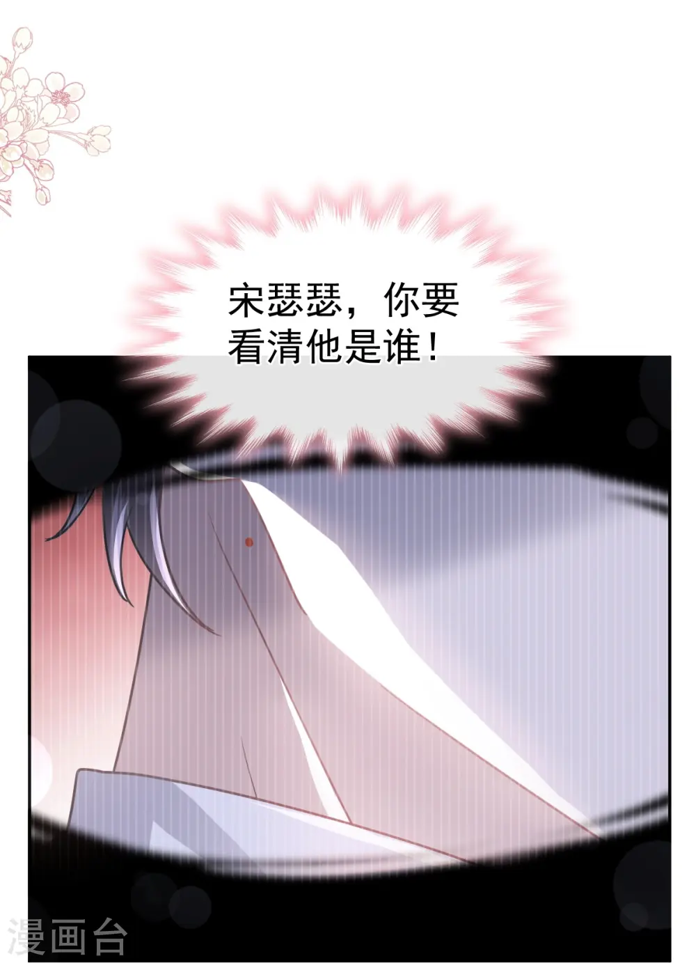 第285话 这是我的记忆？ 第37页