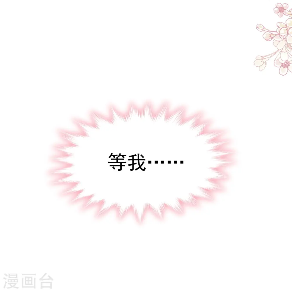 第285话 这是我的记忆？ 第40页