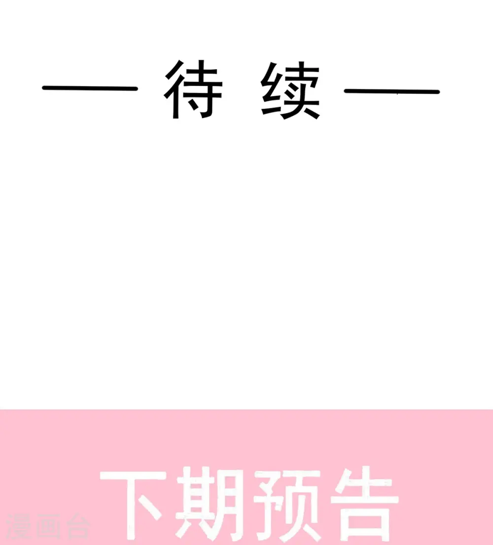第285话 这是我的记忆？ 第41页