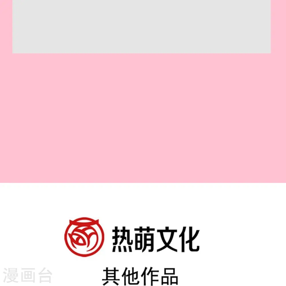 第285话 这是我的记忆？ 第44页