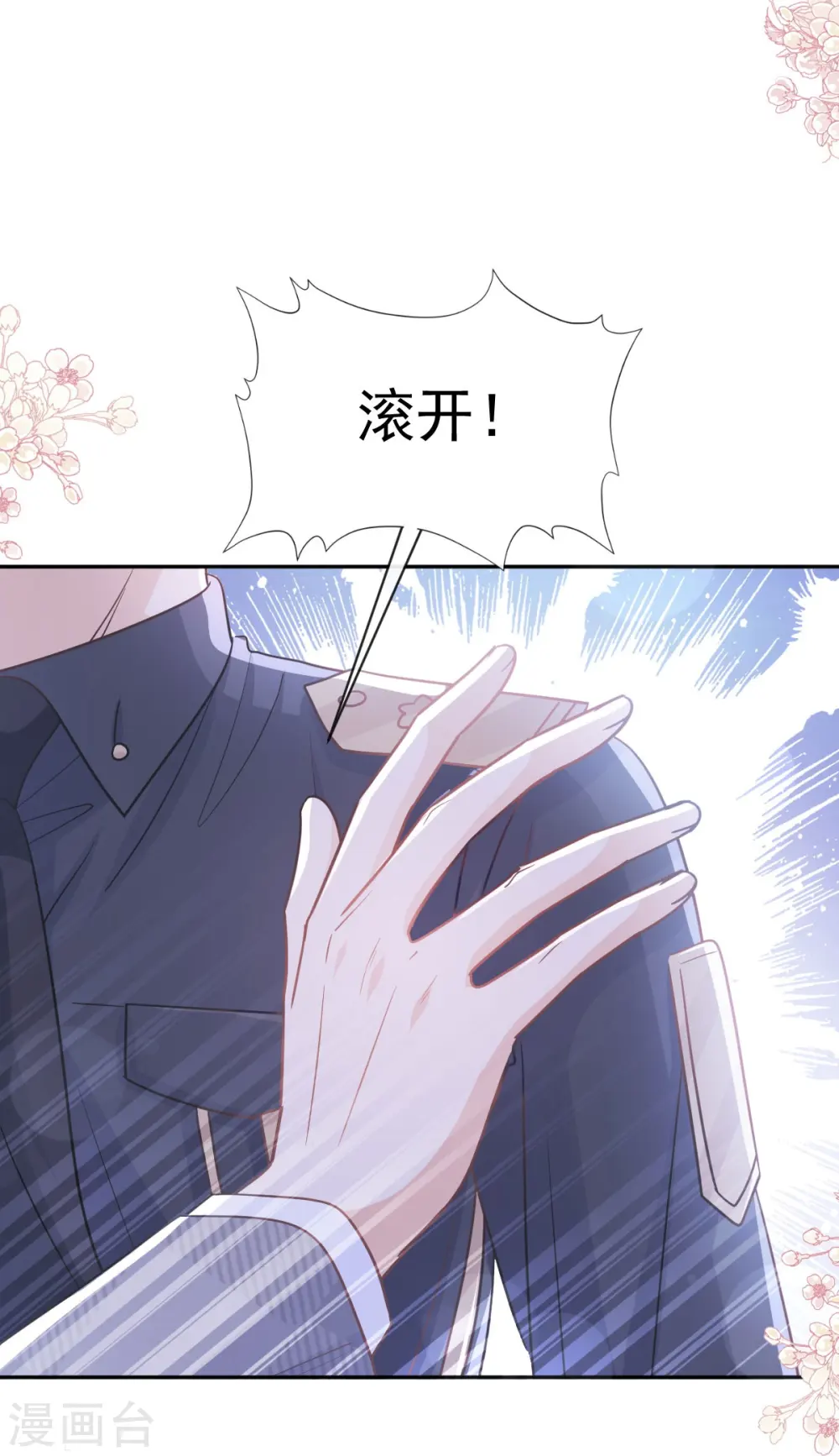 第284话 我陪你找回记忆 第10页
