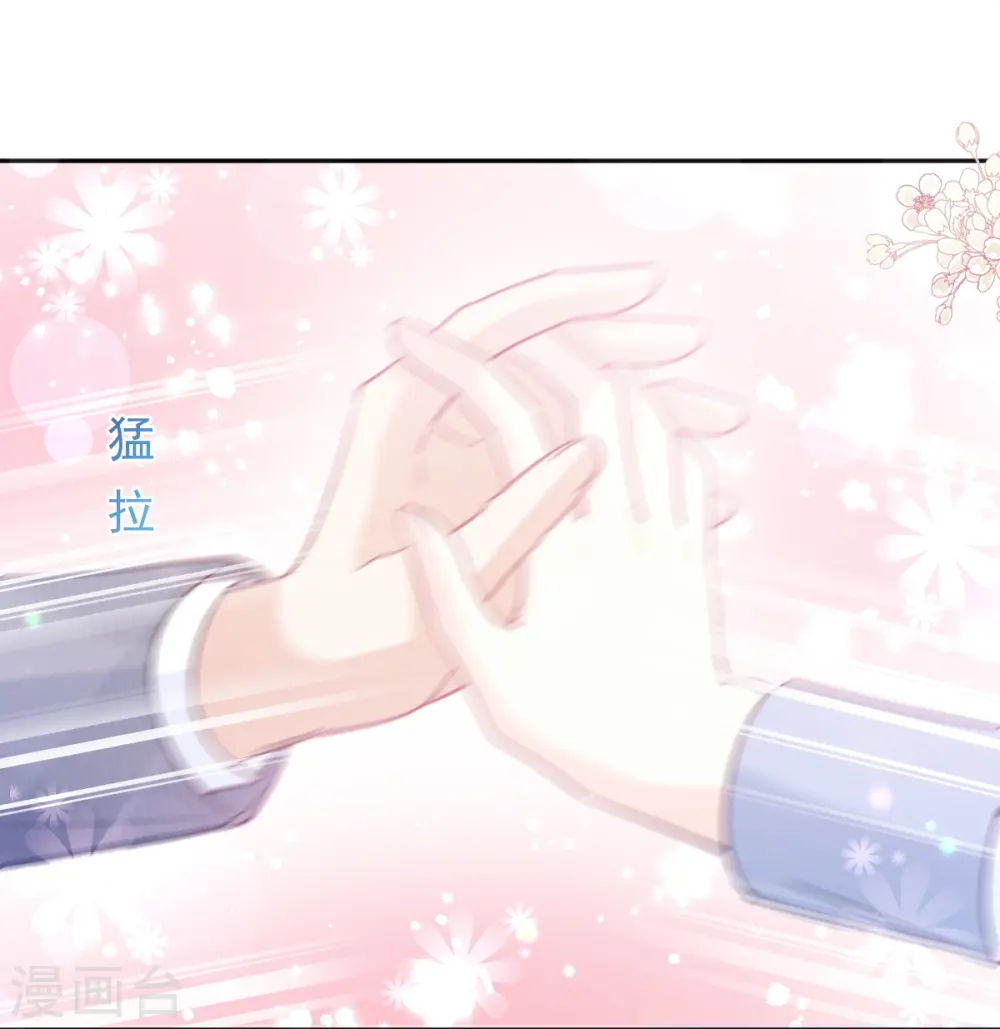 第284话 我陪你找回记忆 第21页