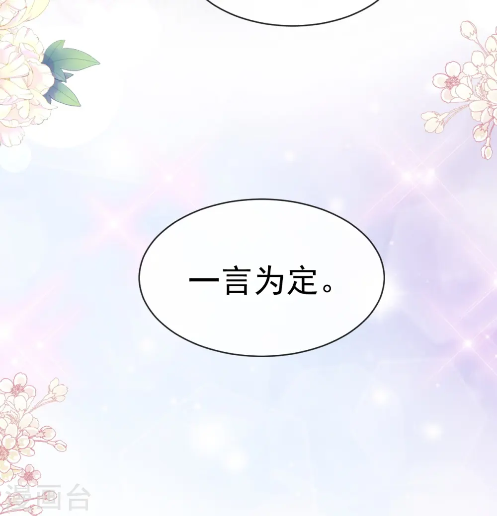 第284话 我陪你找回记忆 第25页