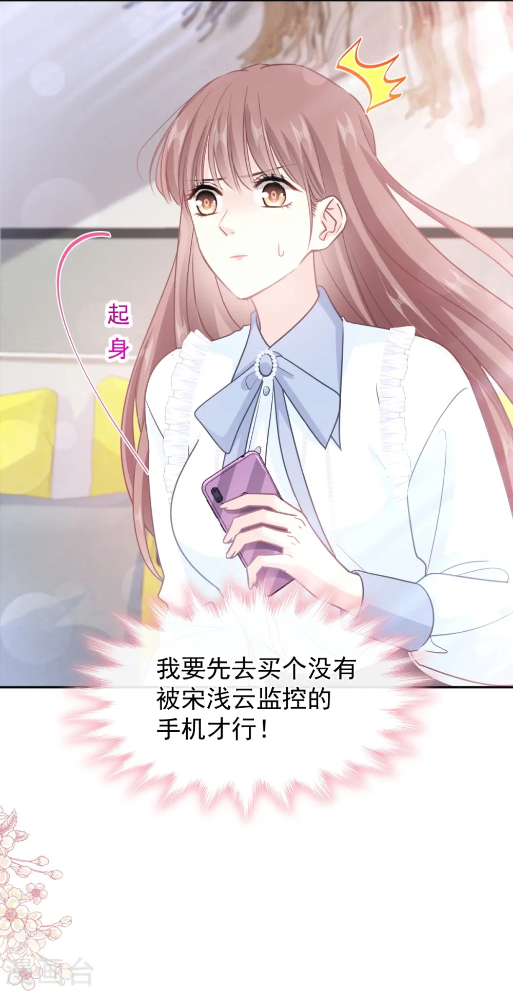 第284话 我陪你找回记忆 第28页