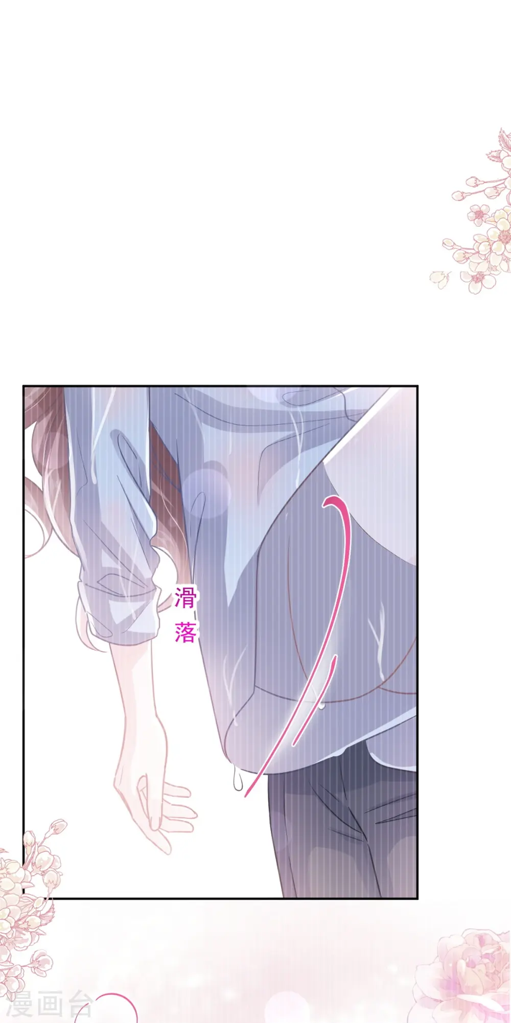 第286话 中毒？！ 第2页
