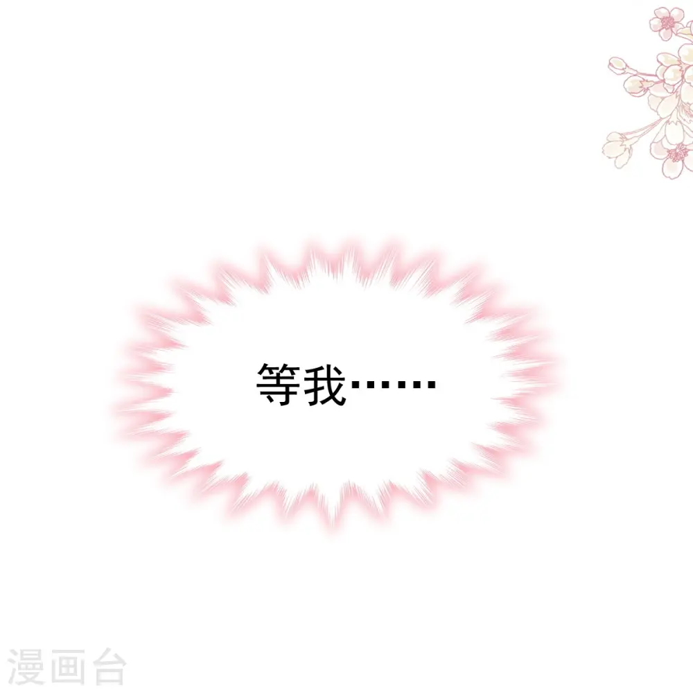 第286话 中毒？！ 第4页
