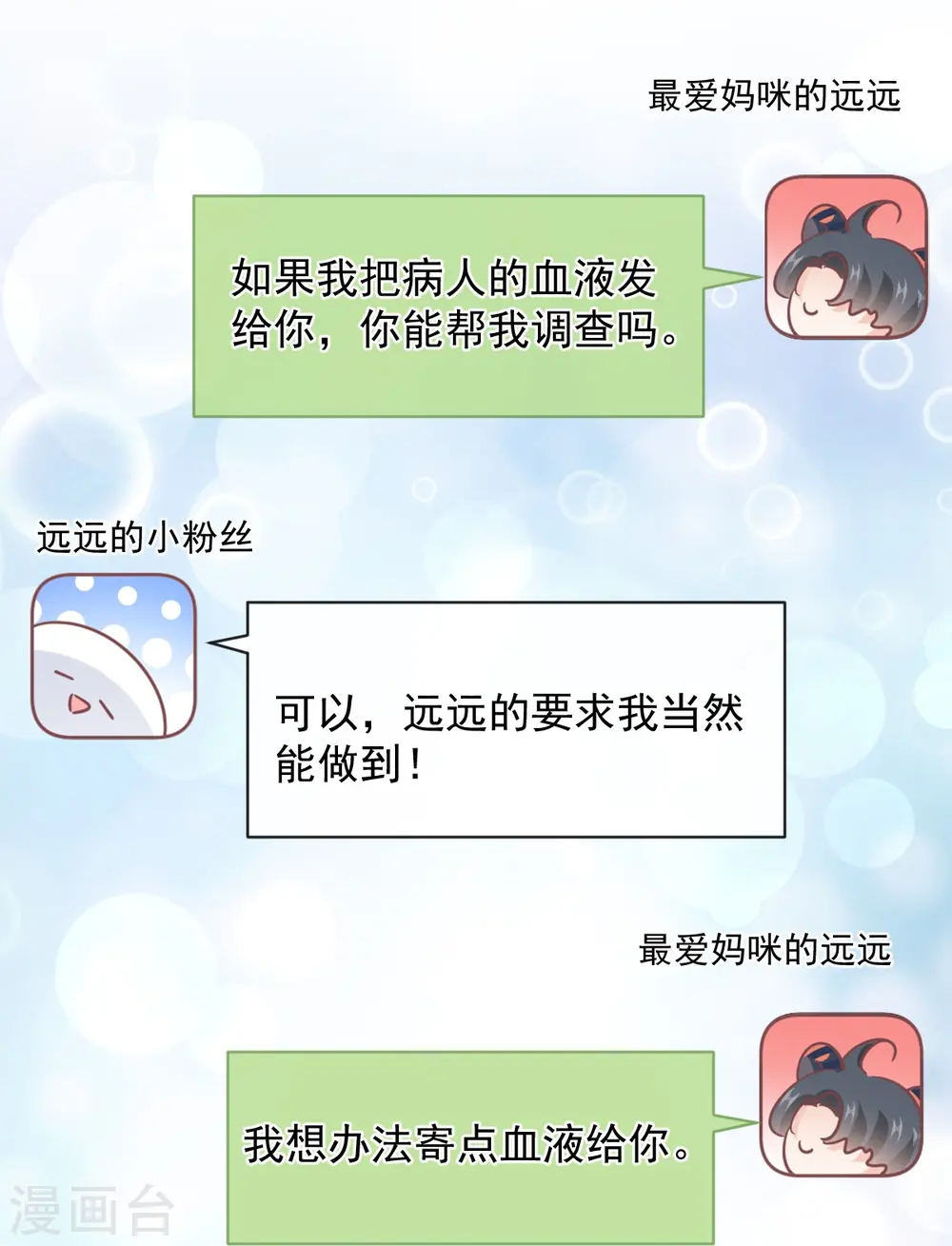 第286话 中毒？！ 第15页