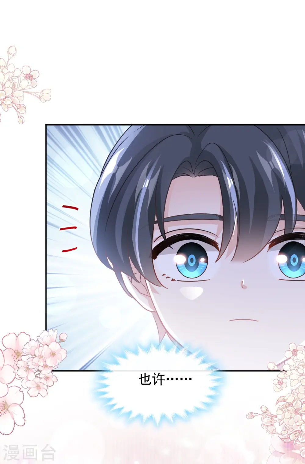 第286话 中毒？！ 第17页