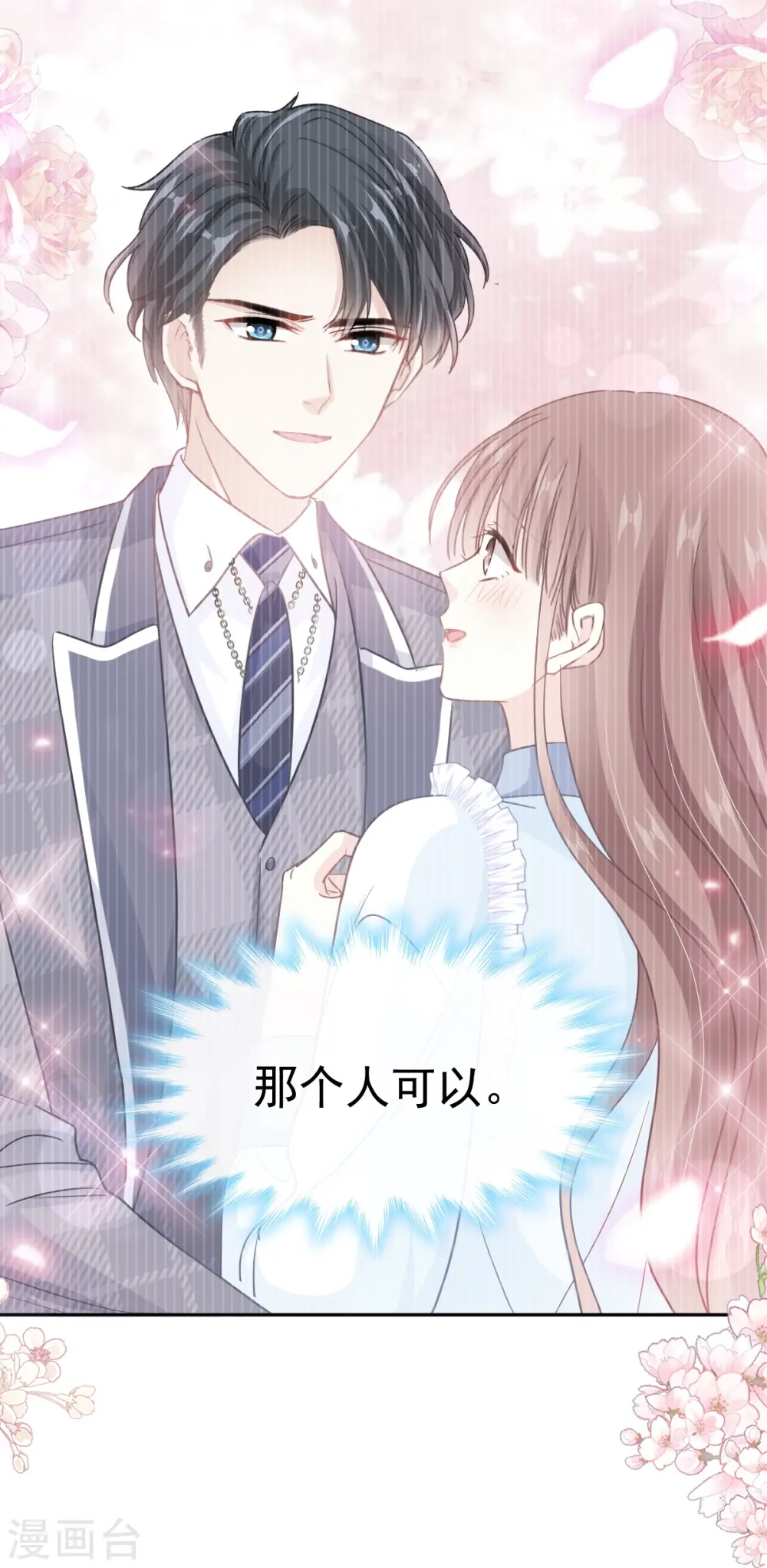 第286话 中毒？！ 第18页
