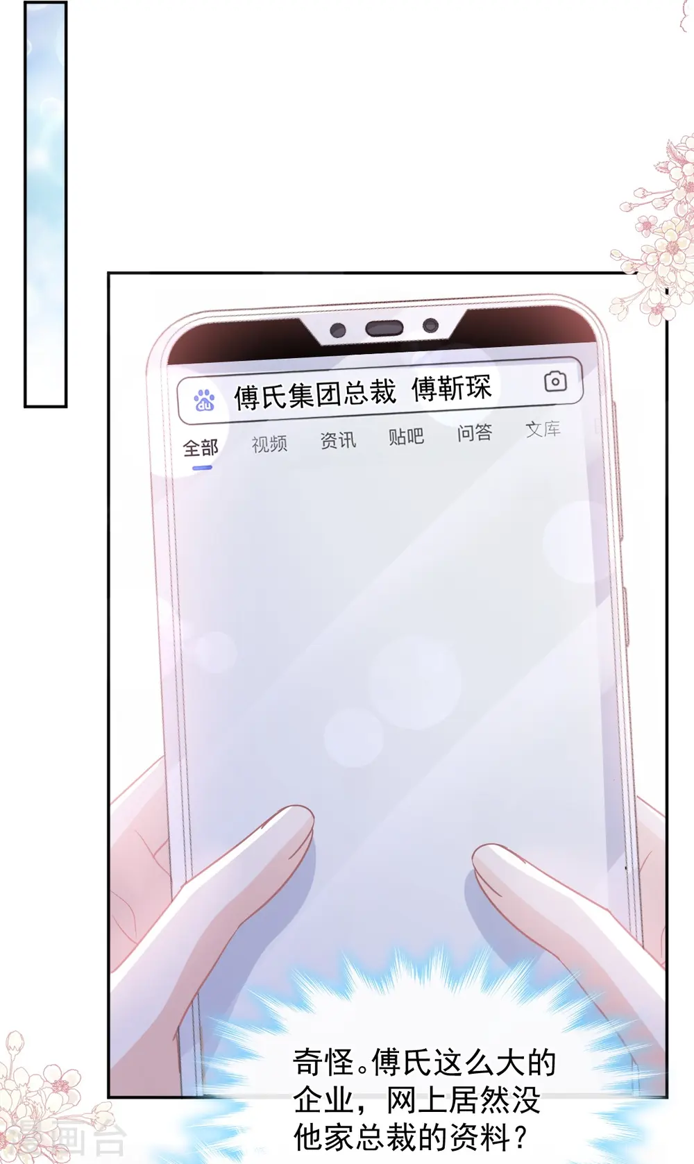 第286话 中毒？！ 第19页