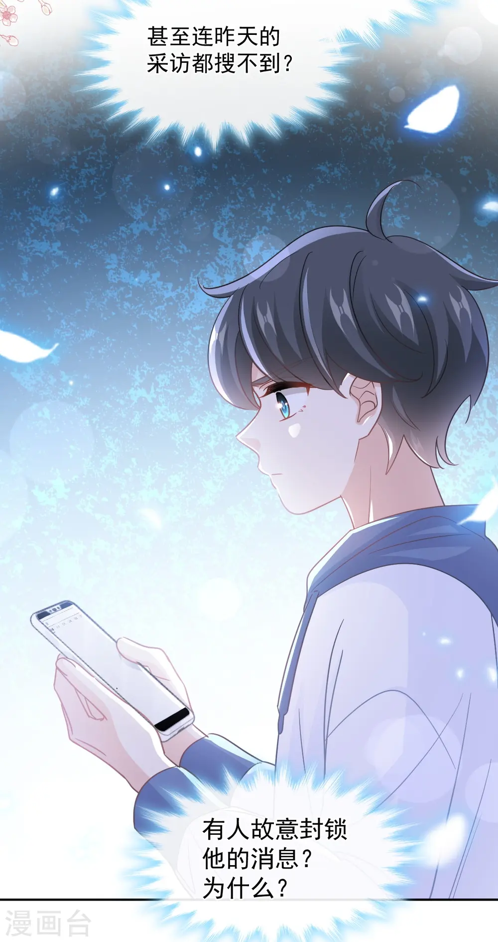 第286话 中毒？！ 第20页