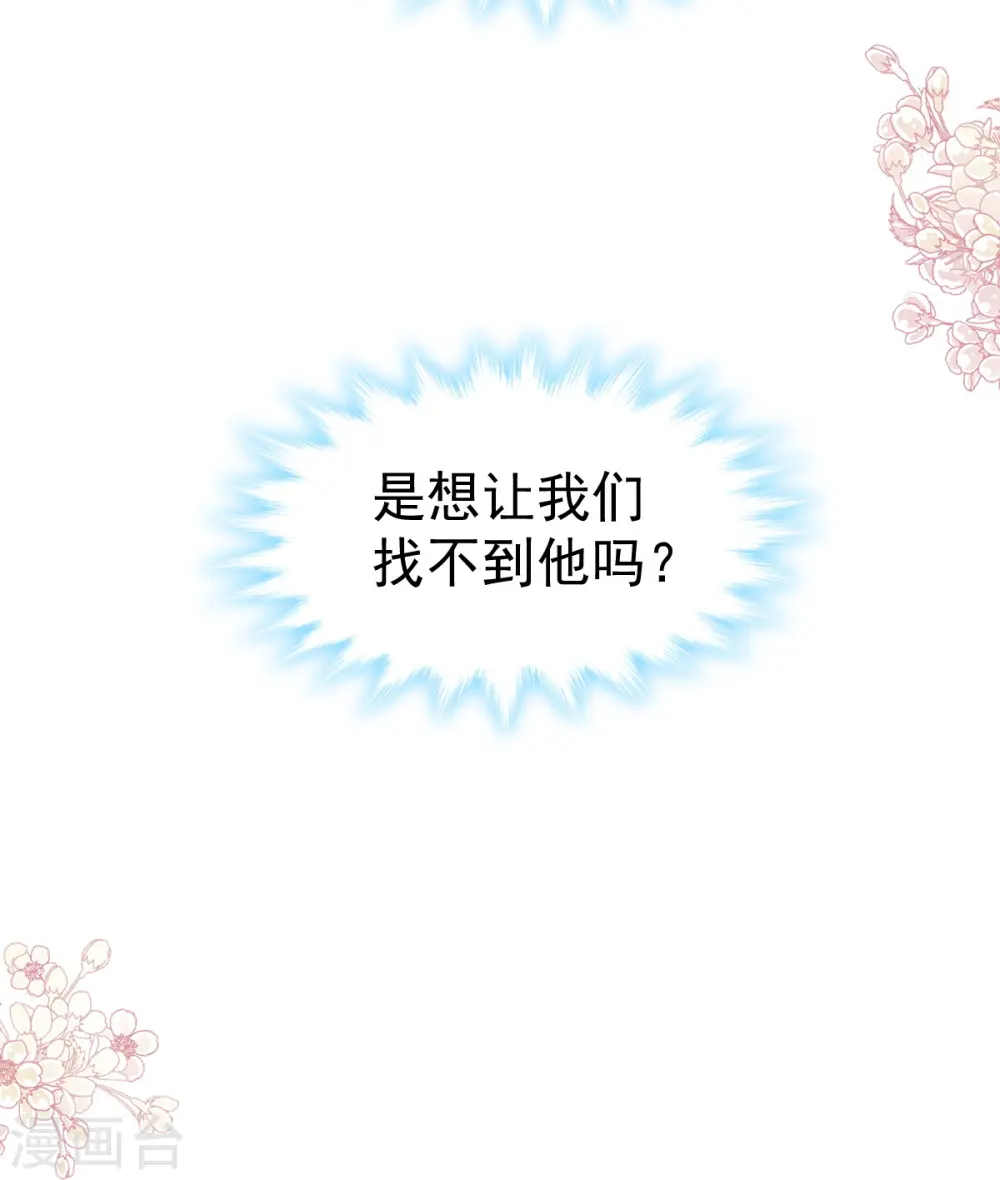 第286话 中毒？！ 第21页