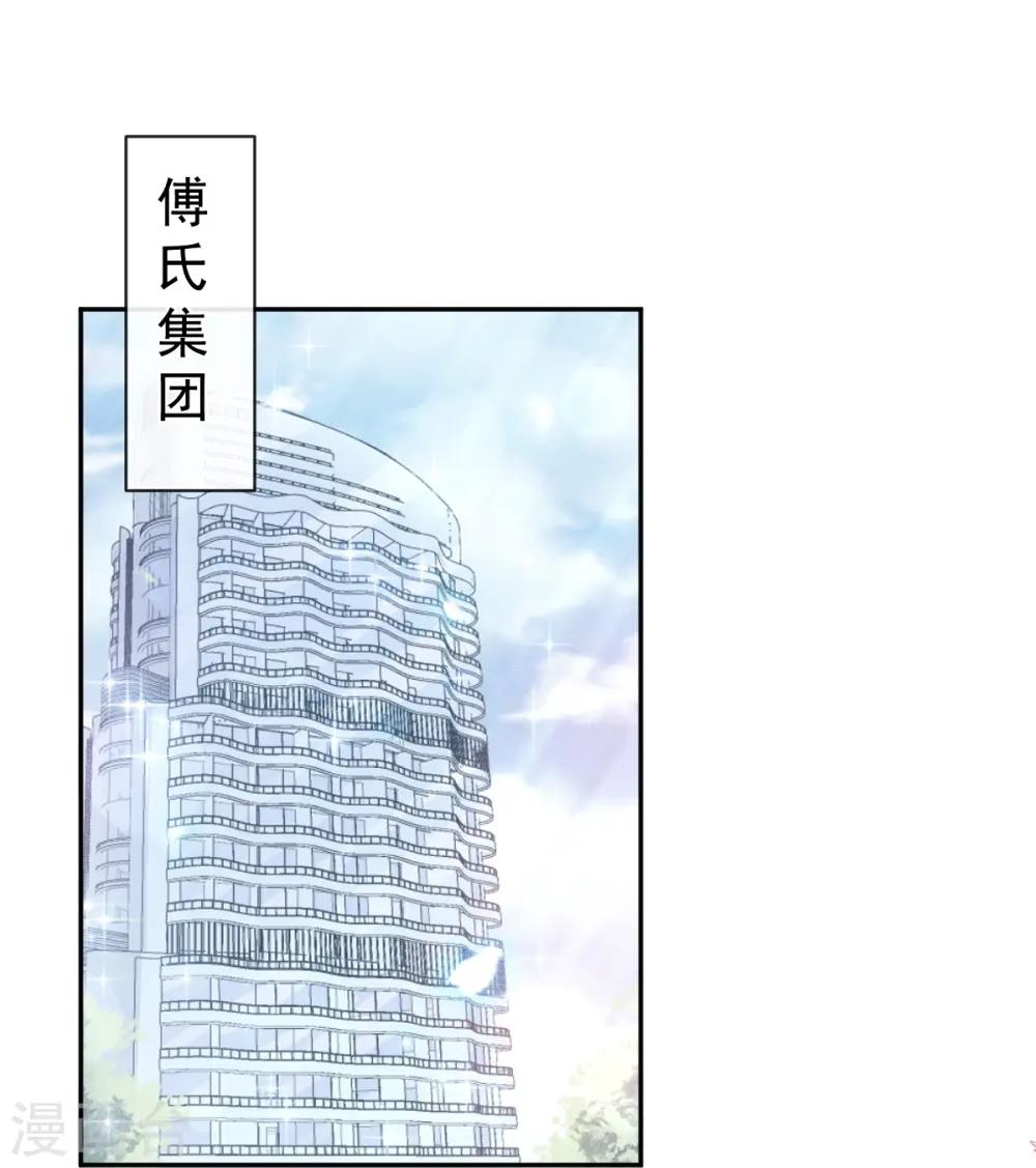 第286话 中毒？！ 第22页