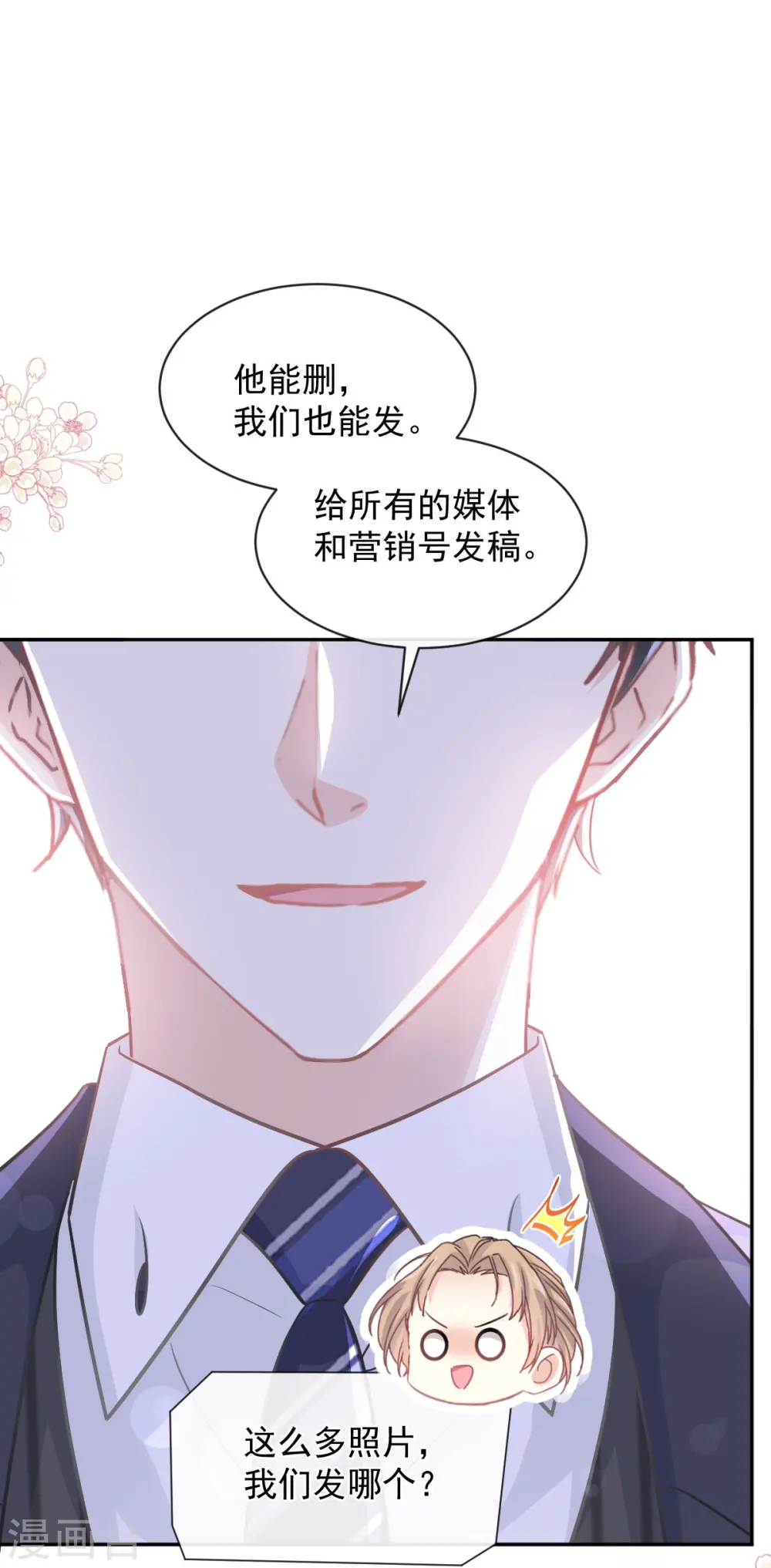 第286话 中毒？！ 第25页
